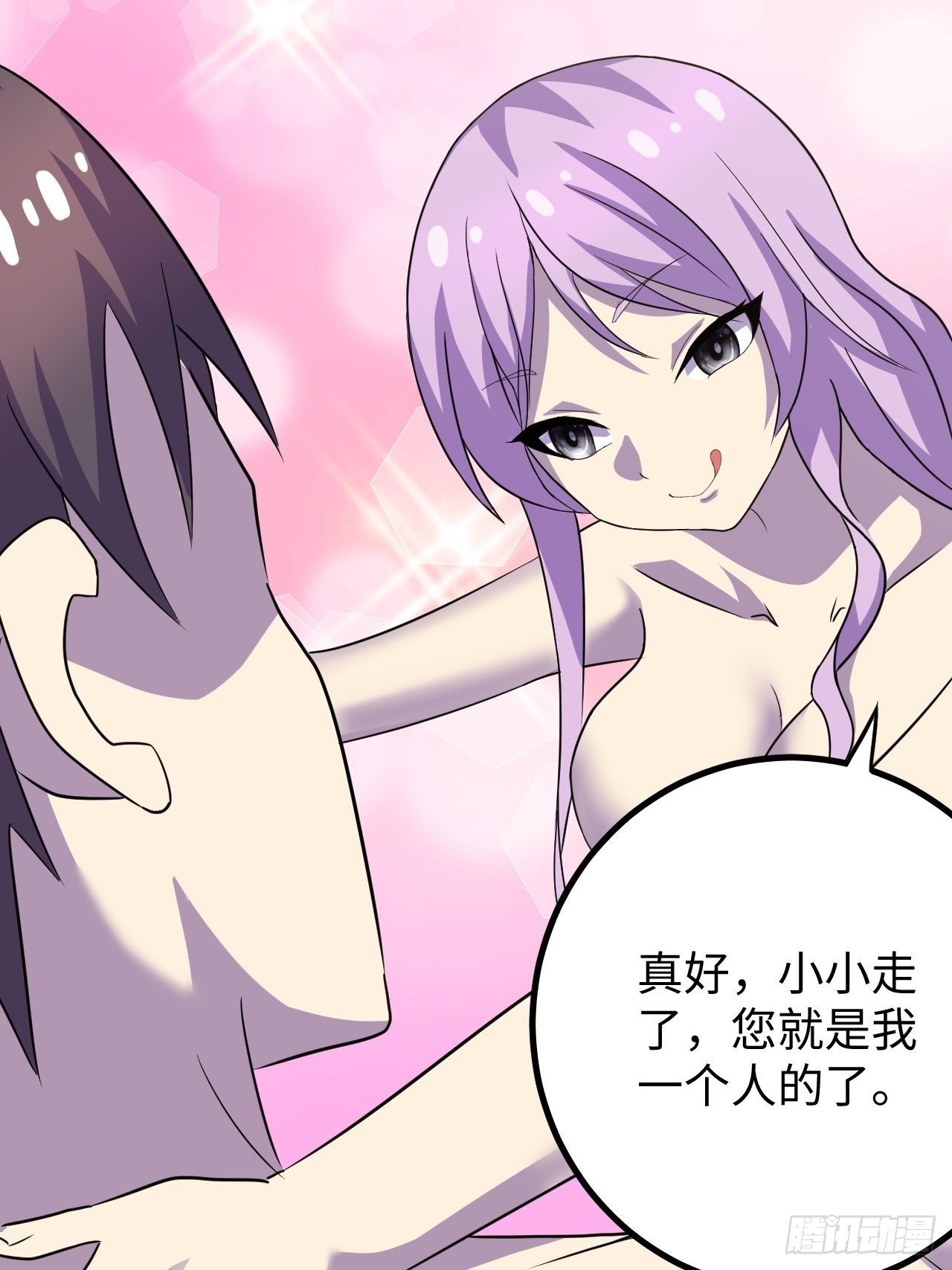 🍶超级拜金系统 第39话：珠联璧合 第19页