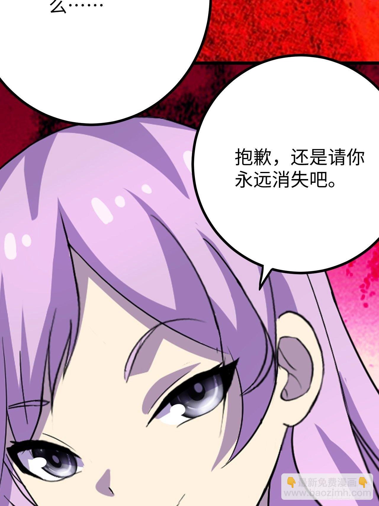 🍶超级拜金系统 第39话：珠联璧合 第25页