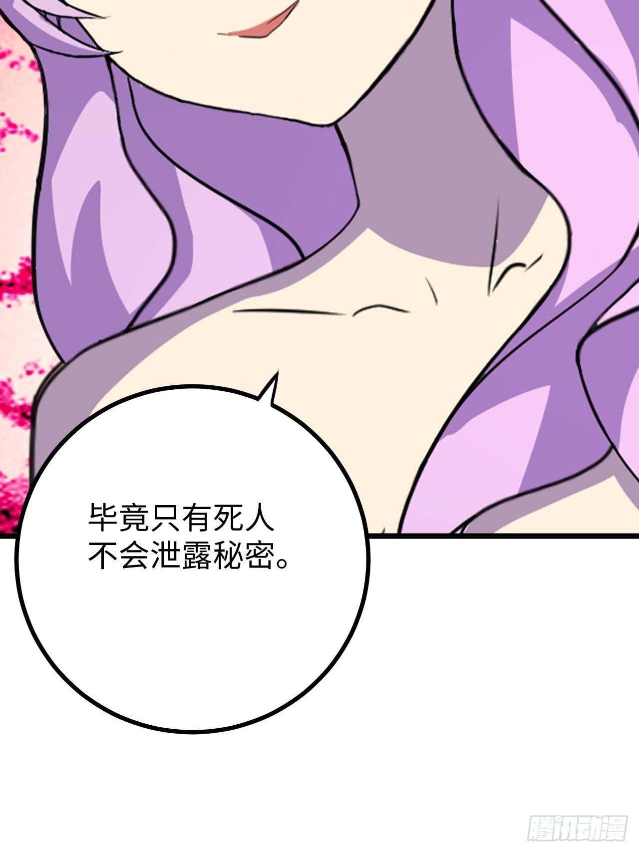 🍶超级拜金系统 第39话：珠联璧合 第26页