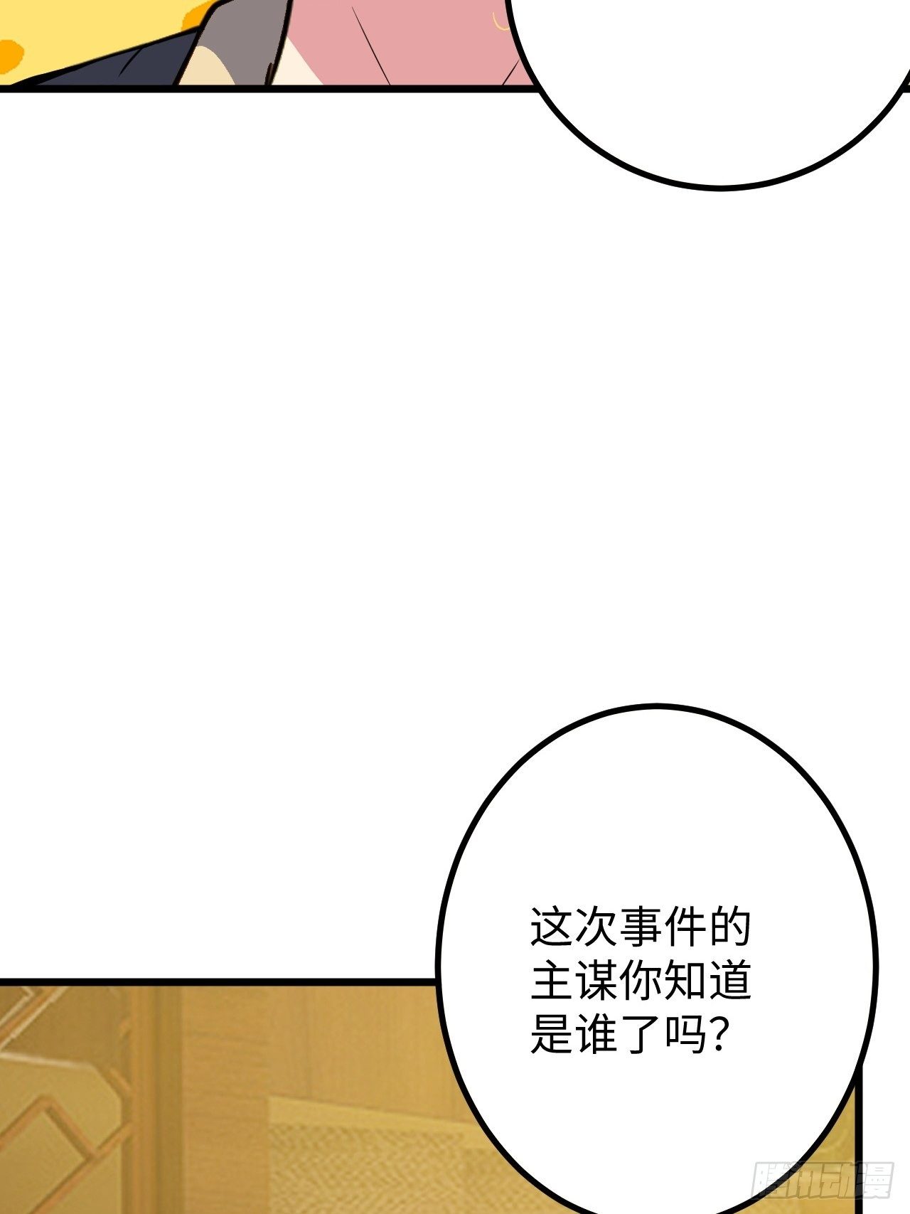 🍶超级拜金系统 第39话：珠联璧合 第33页