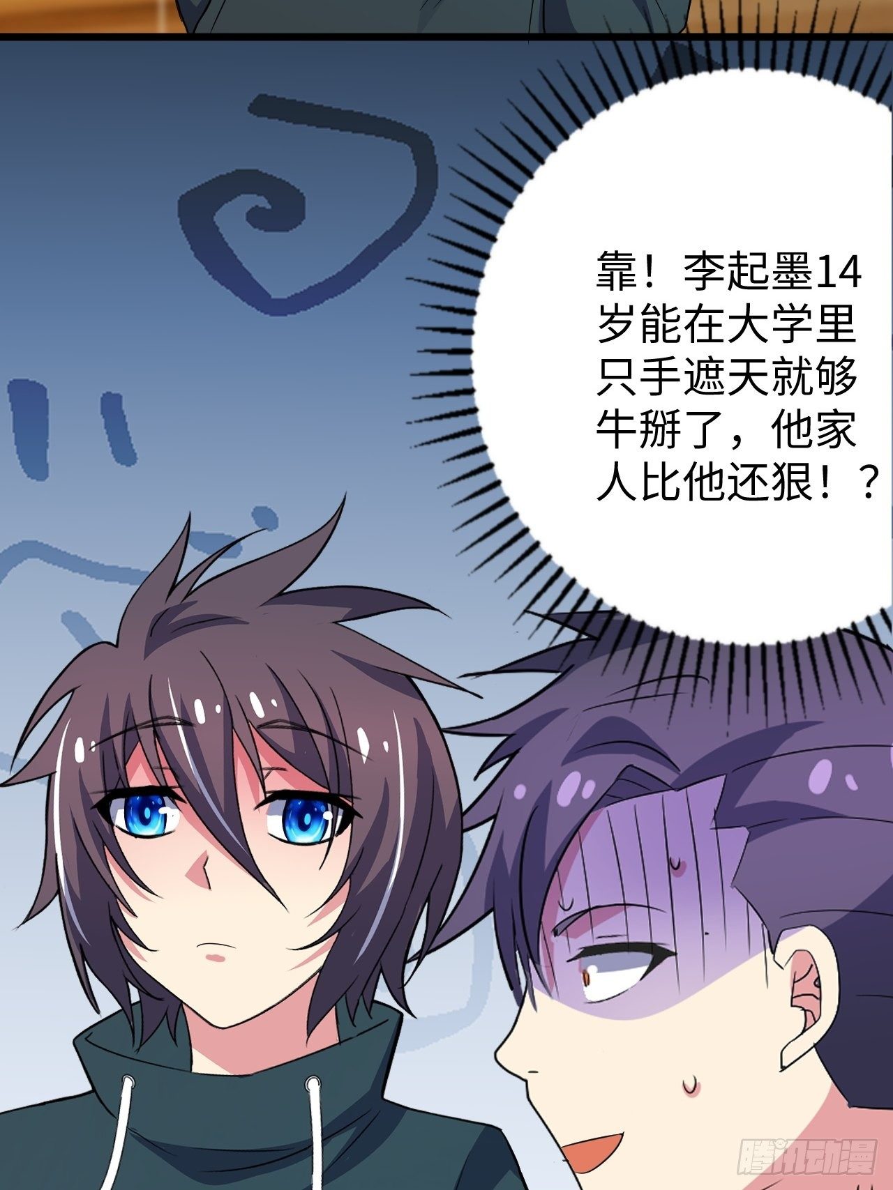 🍶超级拜金系统 第39话：珠联璧合 第36页