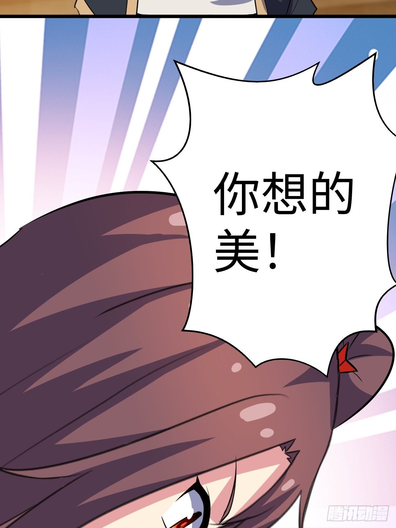 🍶超级拜金系统 第39话：珠联璧合 第44页