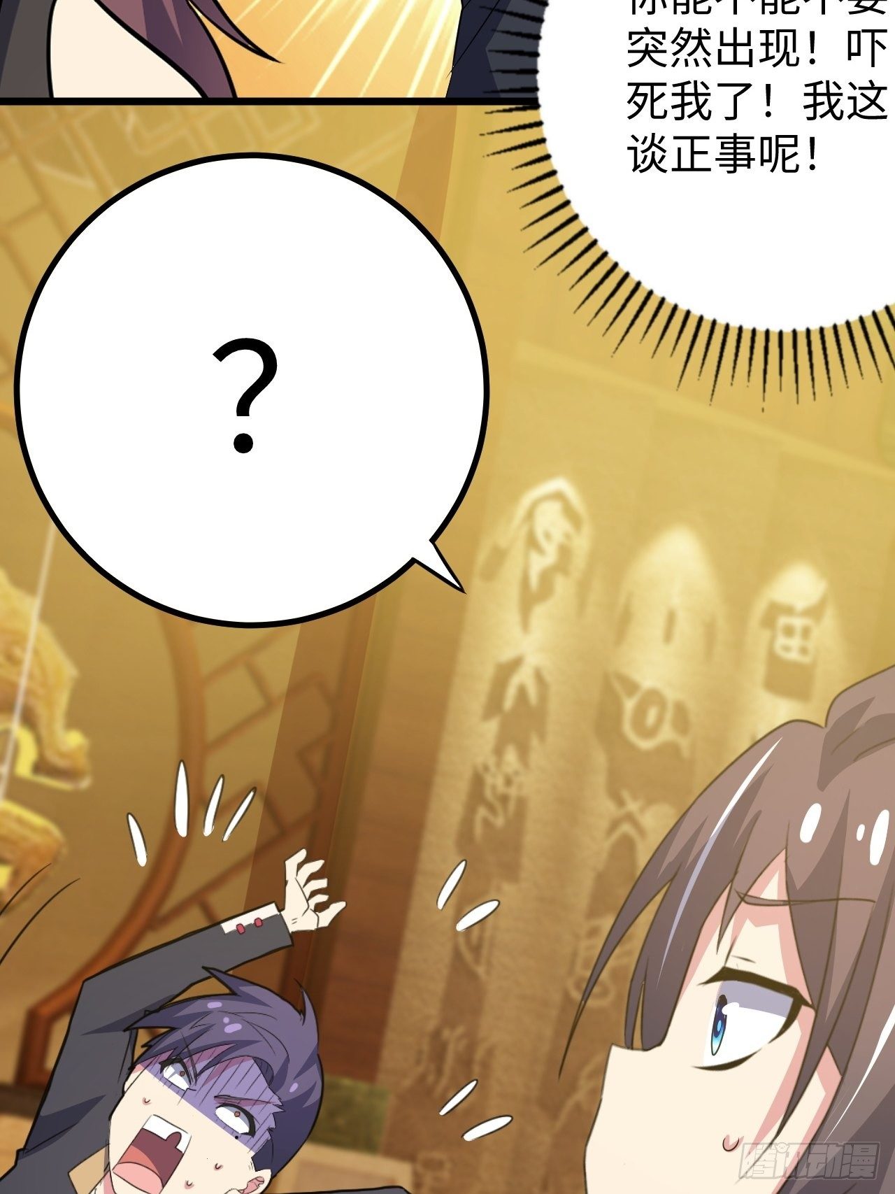 🍶超级拜金系统 第39话：珠联璧合 第47页