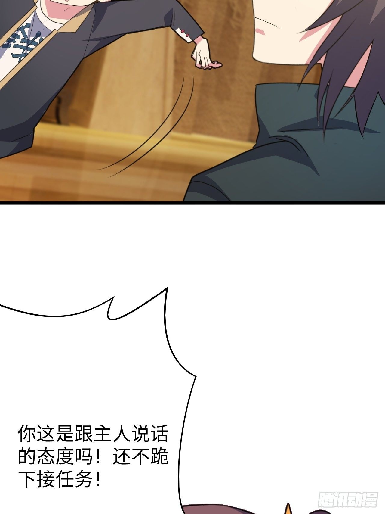 🍶超级拜金系统 第39话：珠联璧合 第48页