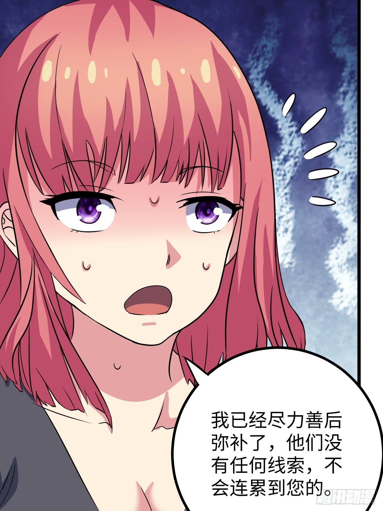 🍶超级拜金系统 第39话：珠联璧合 第8页