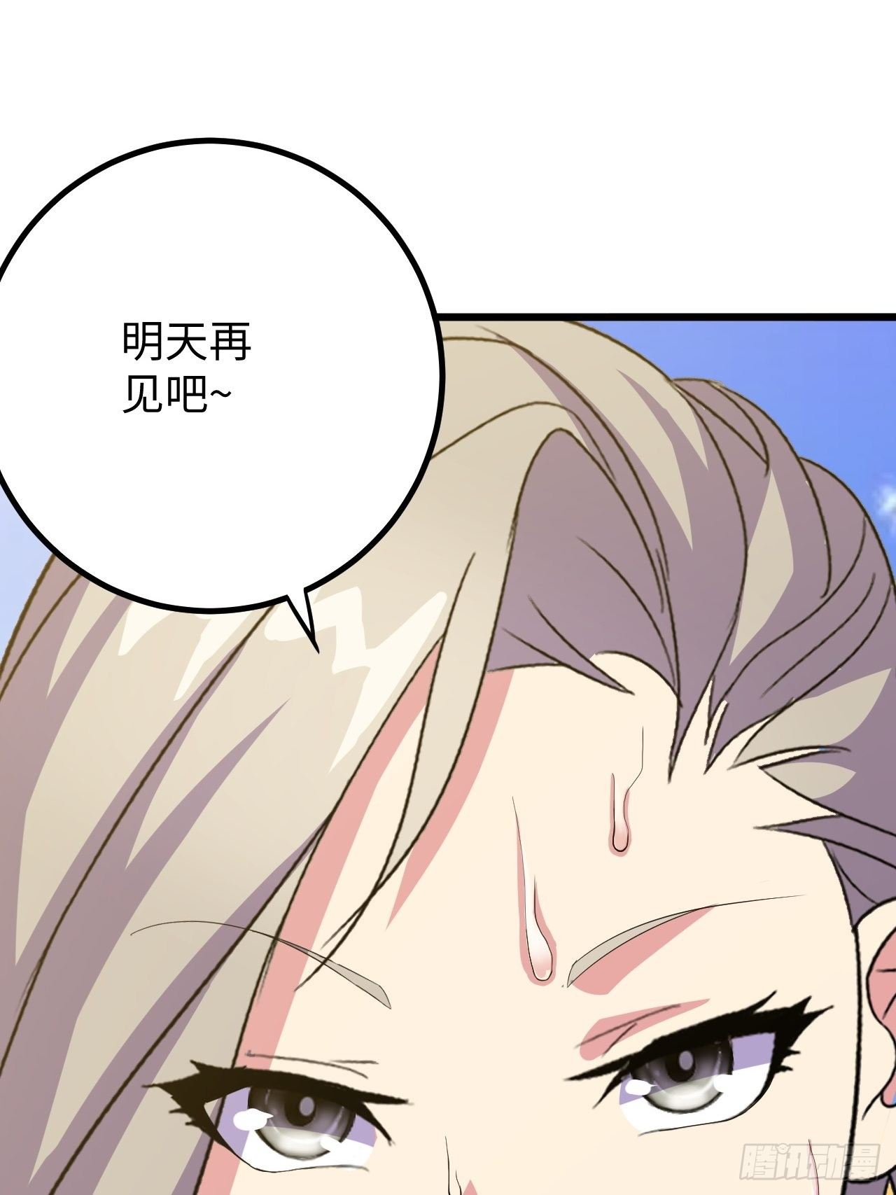 🍶超级拜金系统 第41话:更高级的玩法 第12页