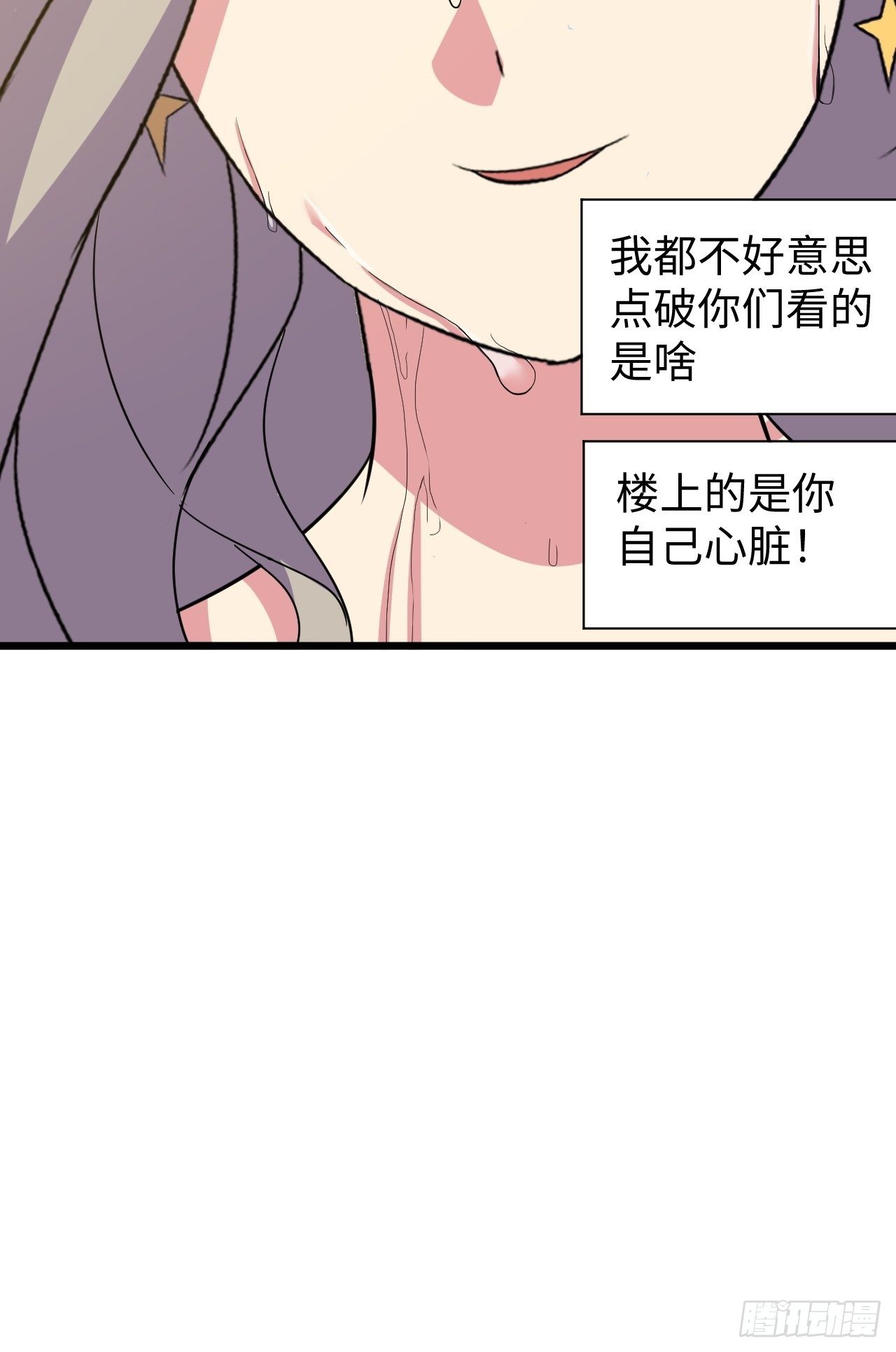 🍶超级拜金系统 第41话:更高级的玩法 第13页