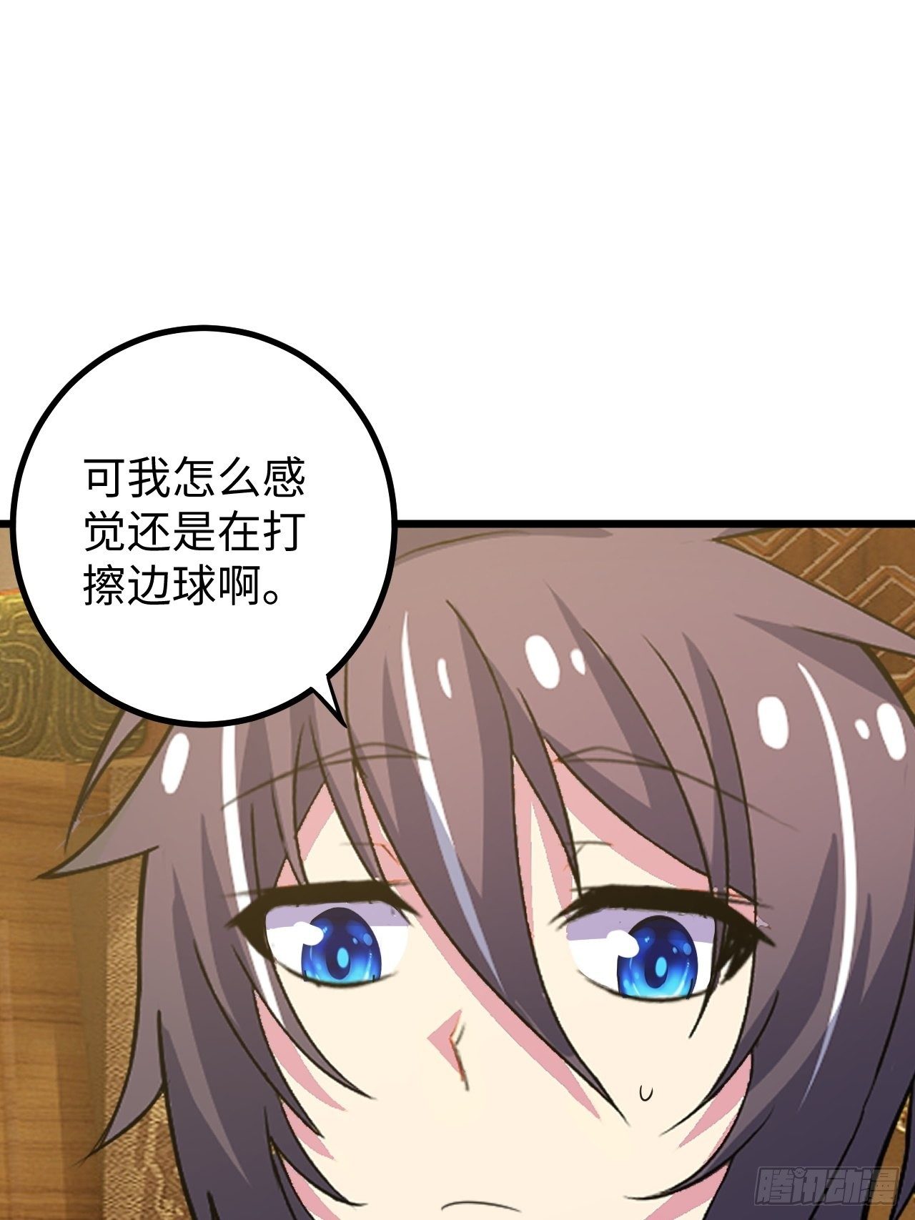 🍶超级拜金系统 第41话:更高级的玩法 第14页