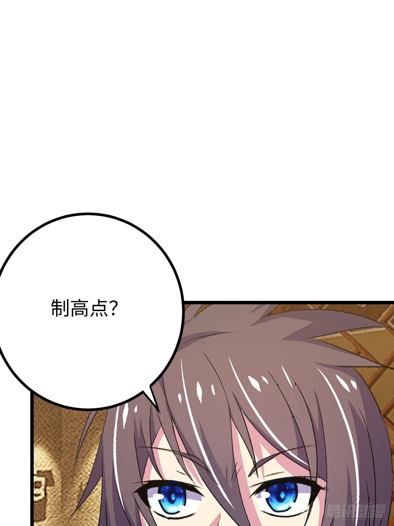 🍶超级拜金系统 第41话:更高级的玩法 第20页
