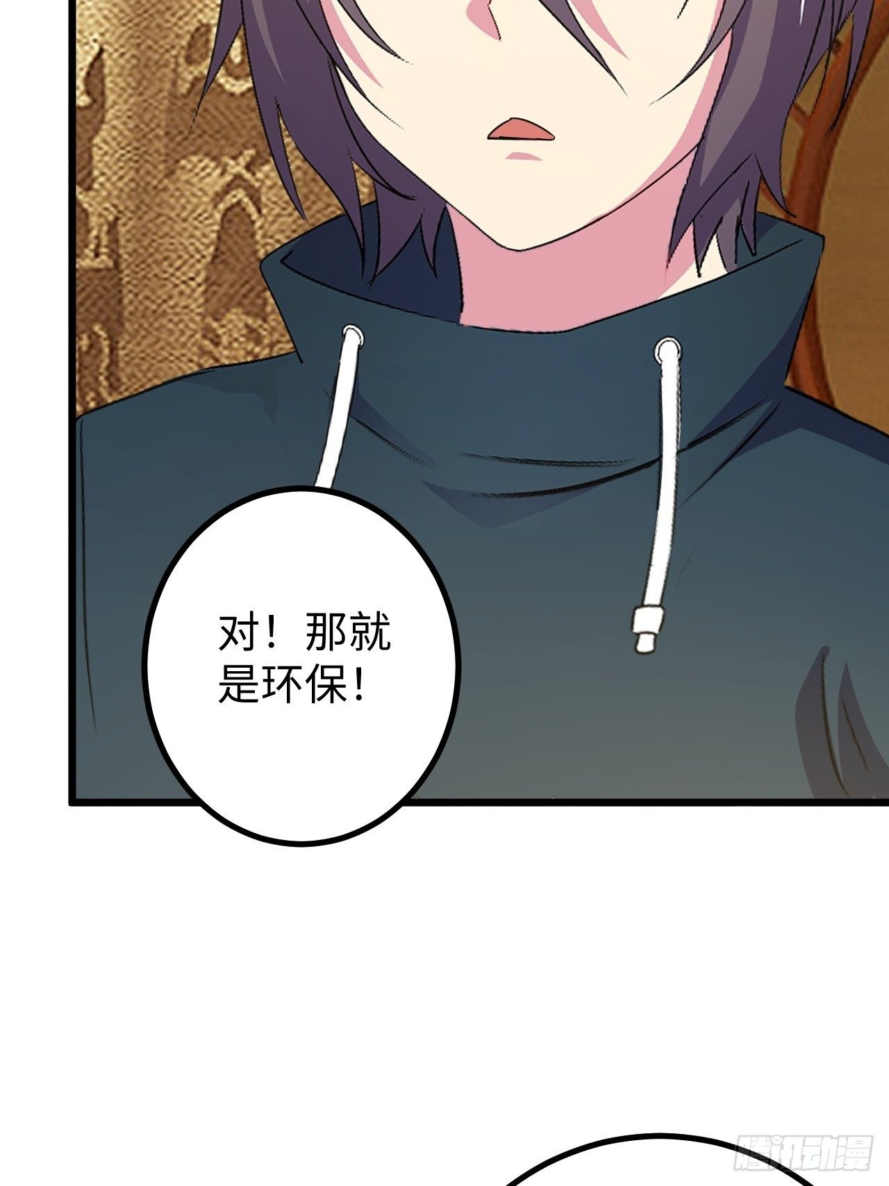 🍶超级拜金系统 第41话:更高级的玩法 第21页
