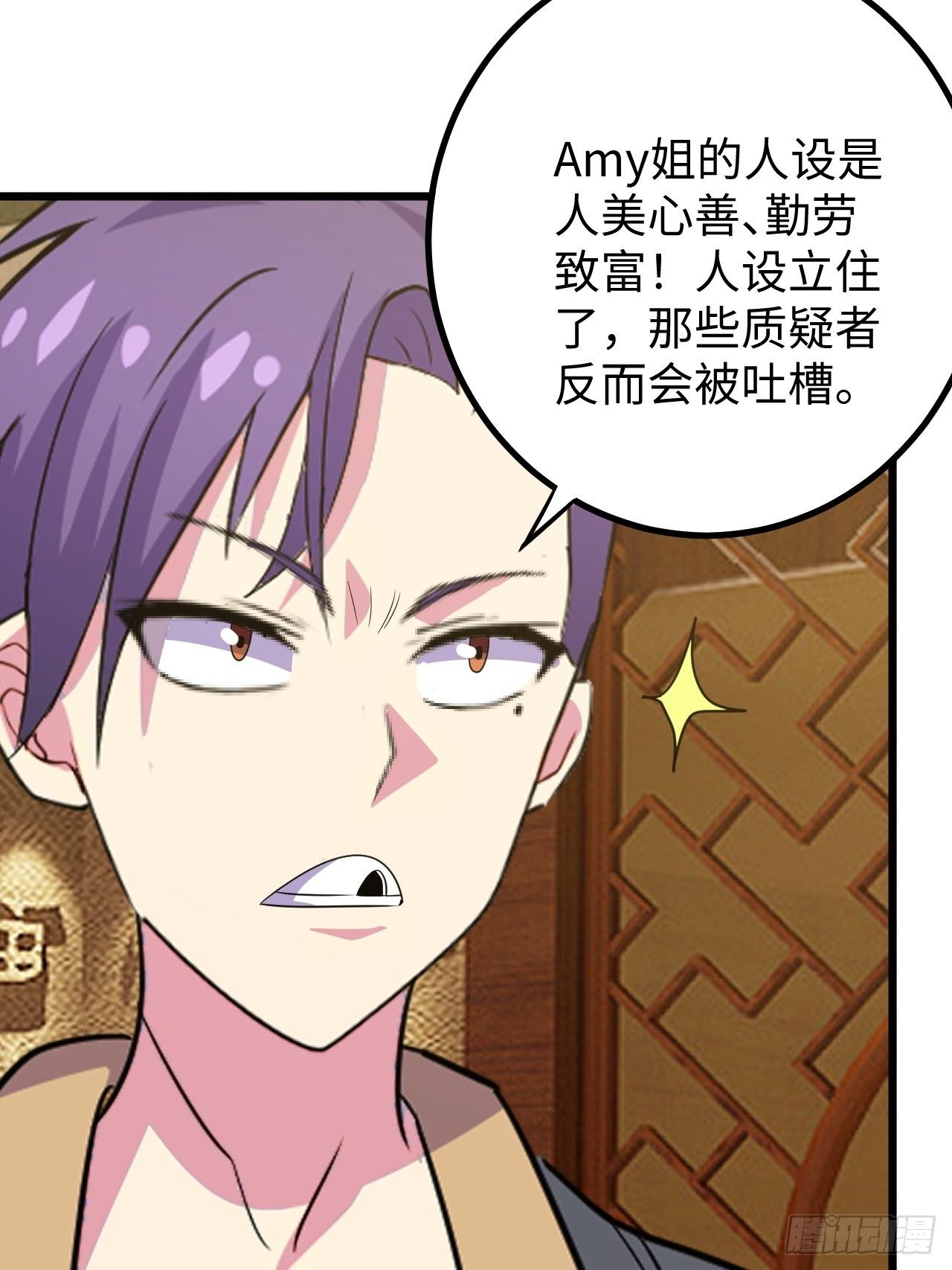 🍶超级拜金系统 第41话:更高级的玩法 第22页