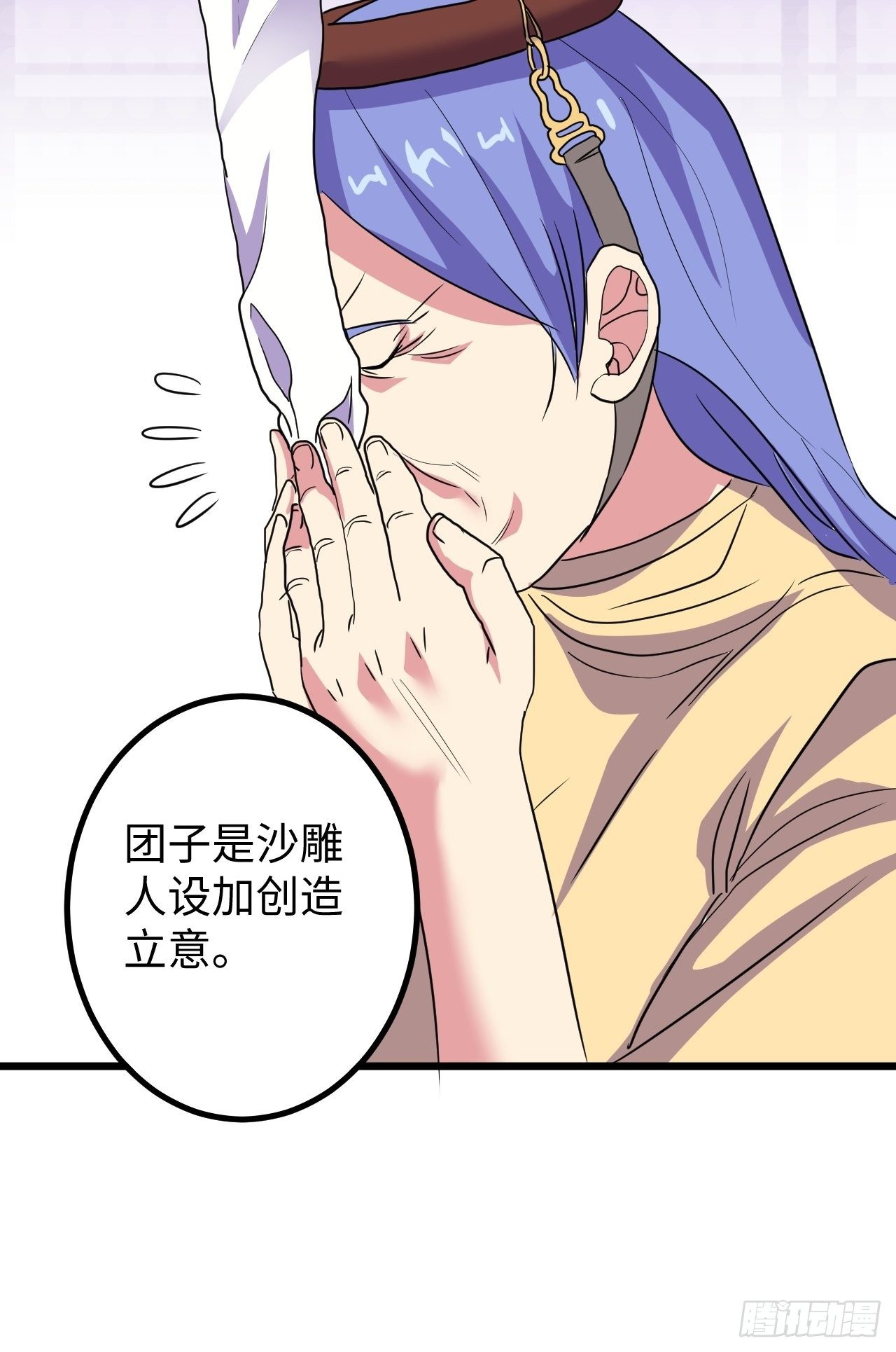 🍶超级拜金系统 第41话:更高级的玩法 第24页