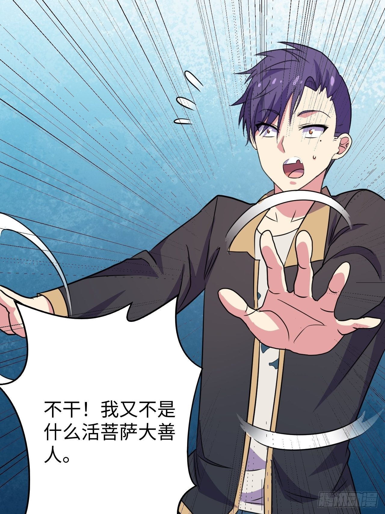 🍶超级拜金系统 第41话:更高级的玩法 第34页