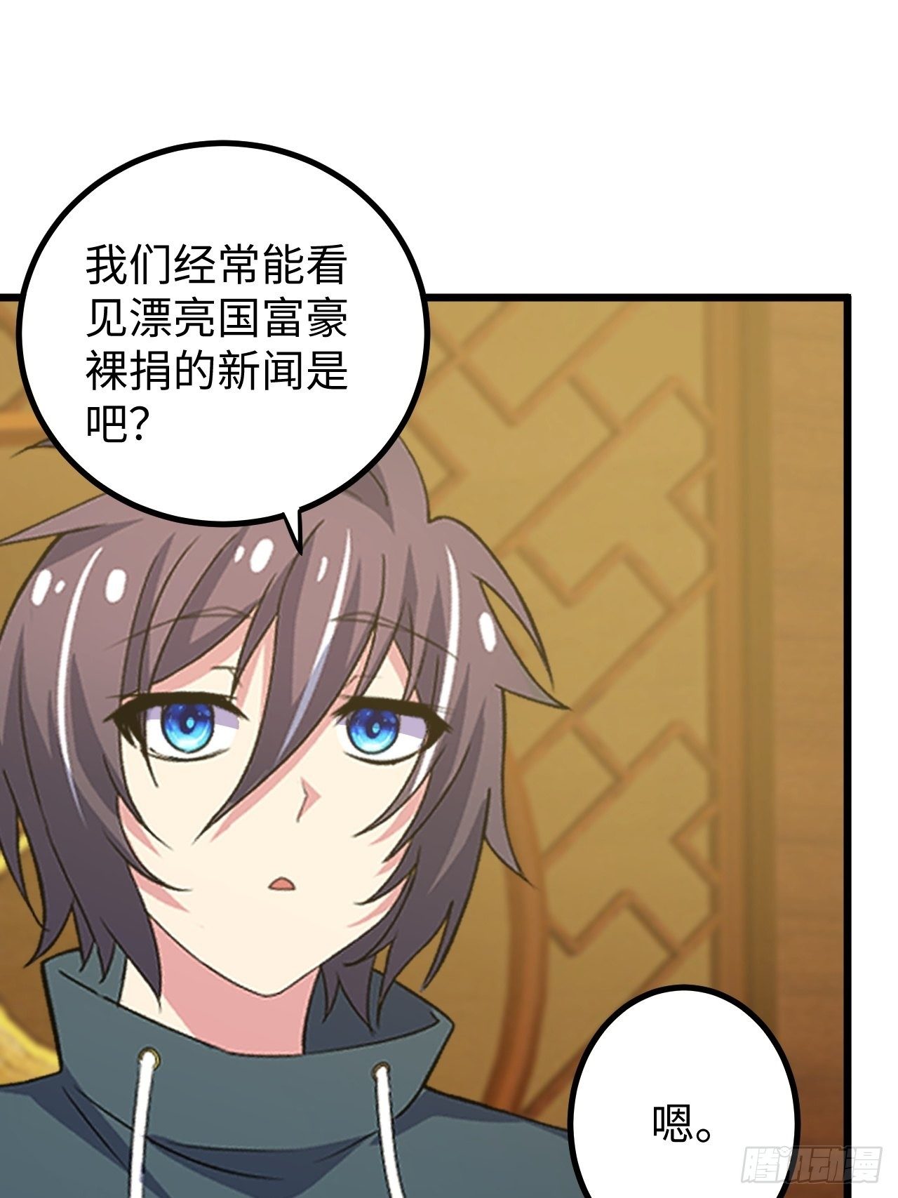 🍶超级拜金系统 第41话:更高级的玩法 第36页
