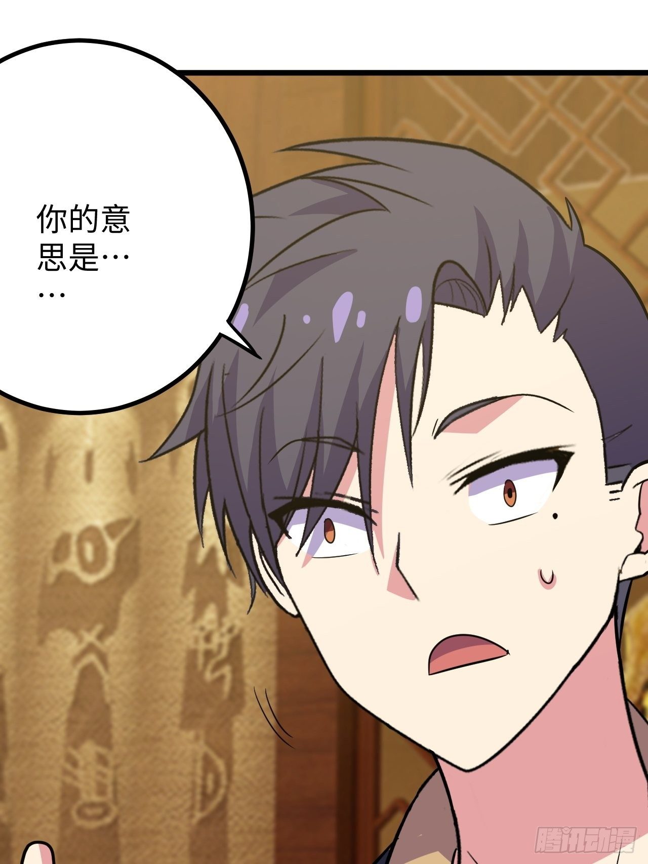 🍶超级拜金系统 第41话:更高级的玩法 第44页