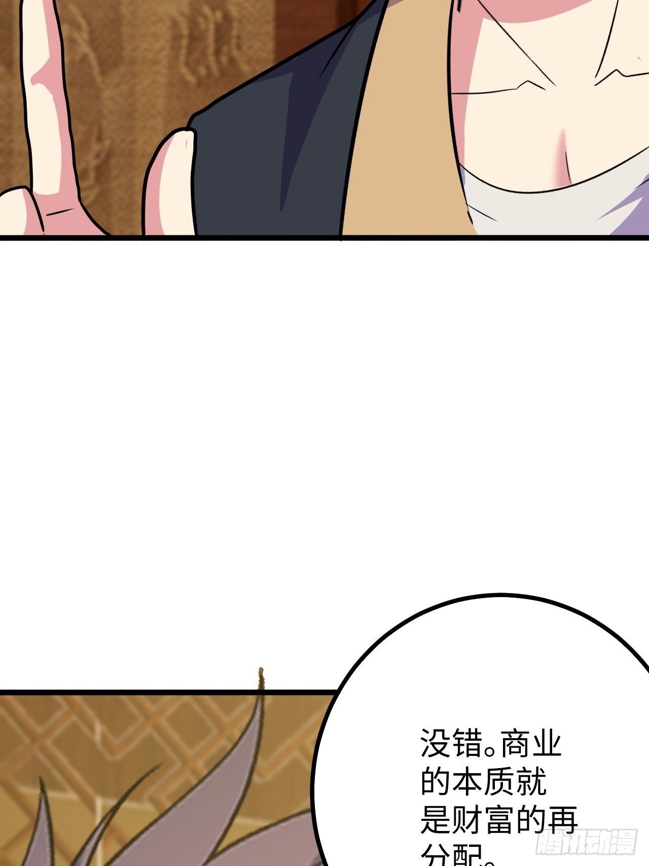 🍶超级拜金系统 第41话:更高级的玩法 第45页