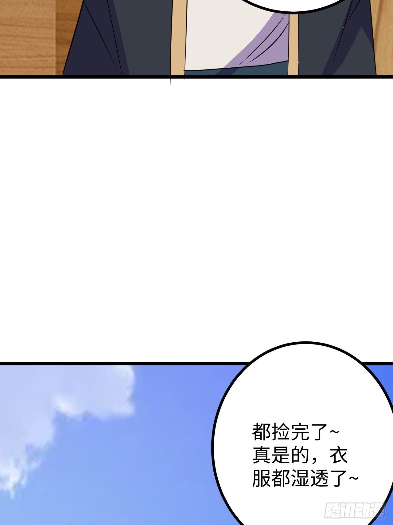🍶超级拜金系统 第41话:更高级的玩法 第9页
