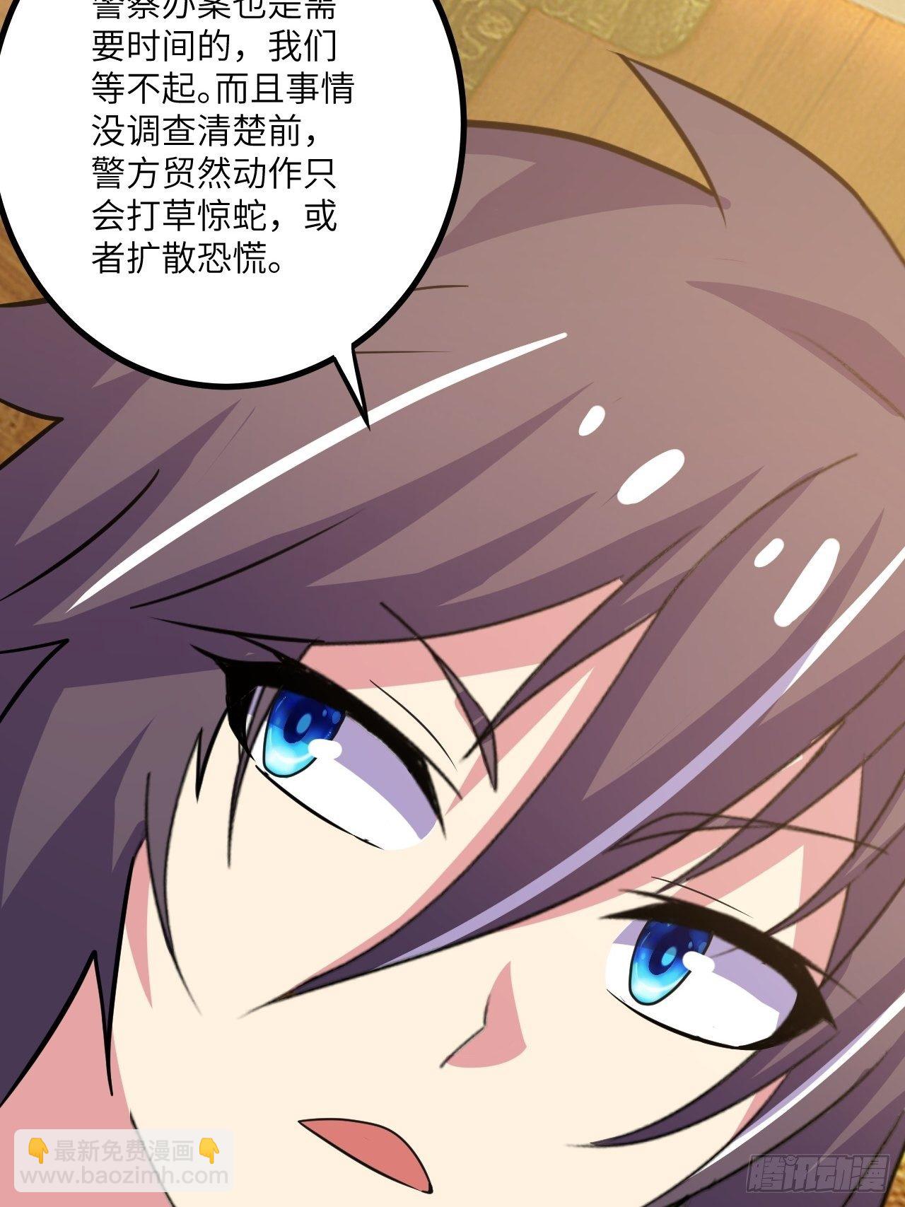 🍶超级拜金系统 第43话：寻找沐小姐 第10页