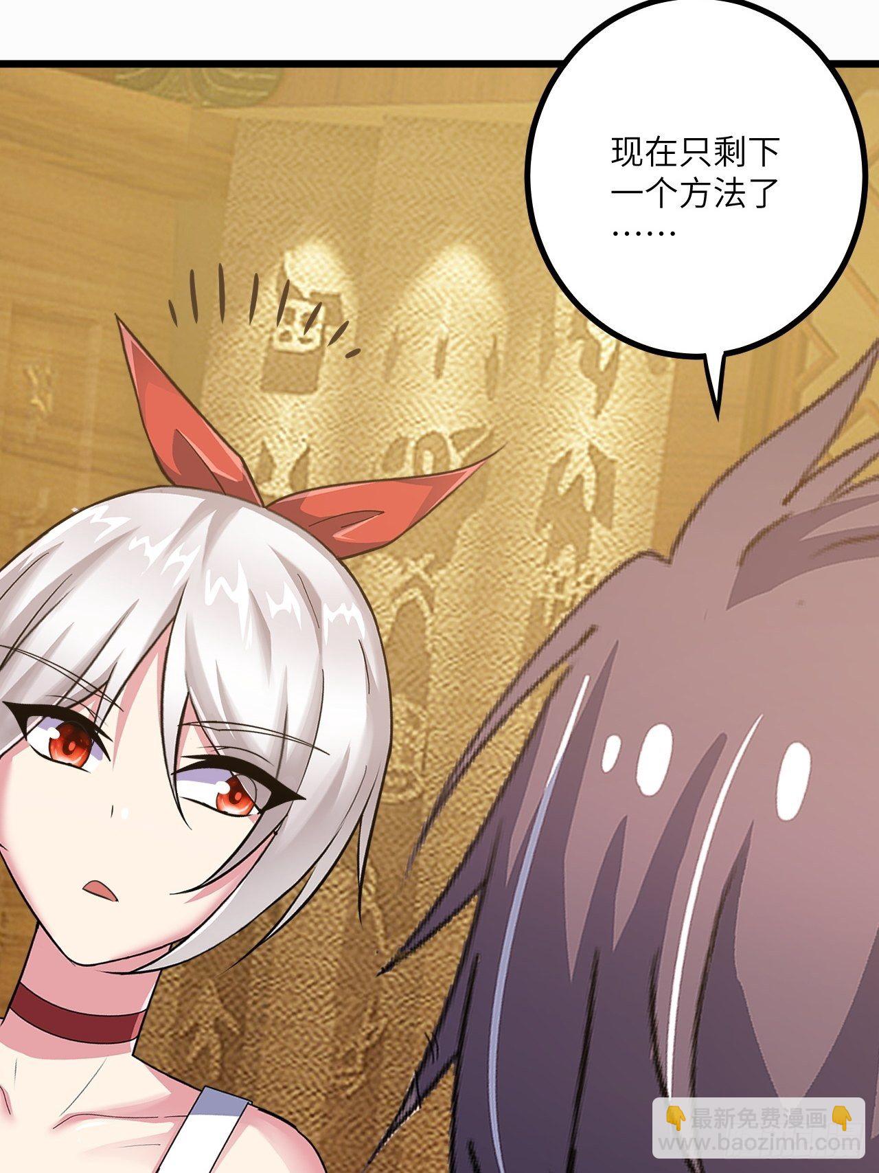 🍶超级拜金系统 第43话：寻找沐小姐 第12页
