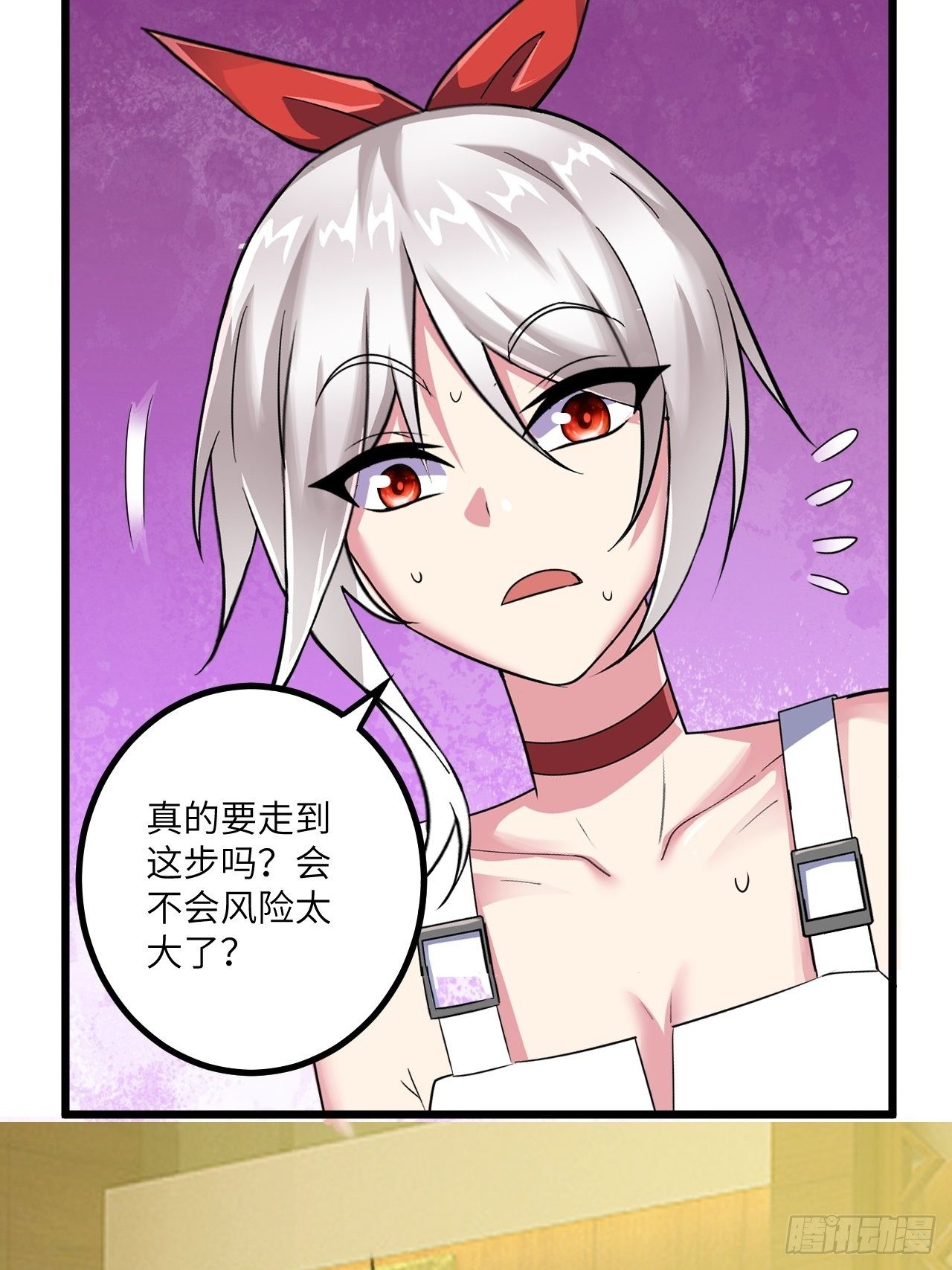 🍶超级拜金系统 第43话：寻找沐小姐 第16页