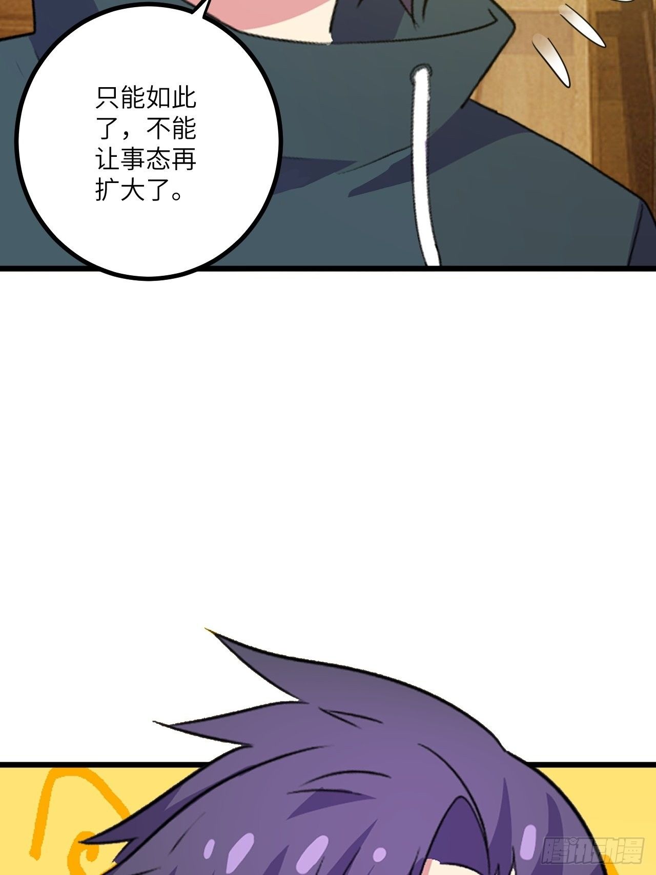 🍶超级拜金系统 第43话：寻找沐小姐 第18页