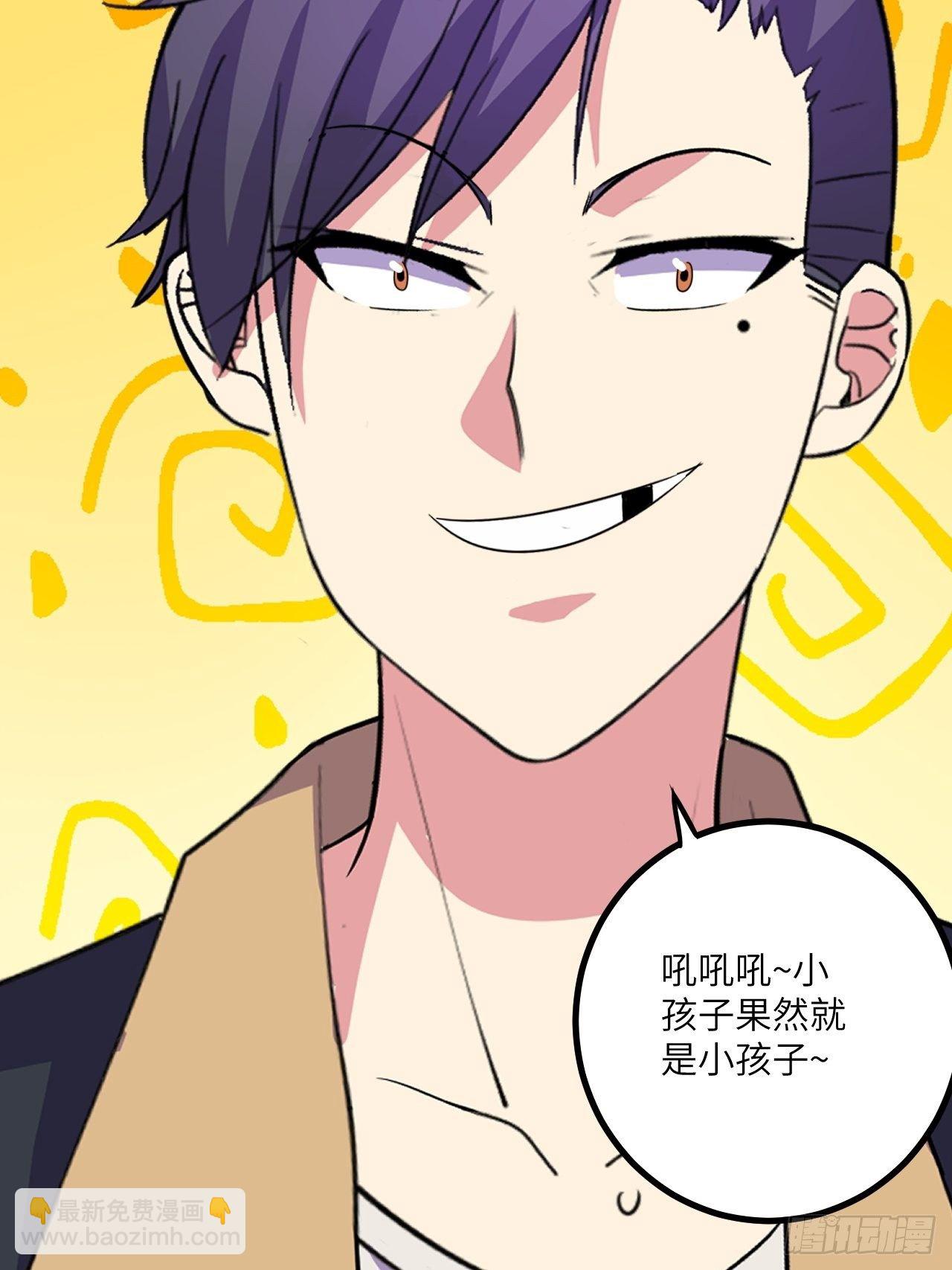 🍶超级拜金系统 第43话：寻找沐小姐 第19页