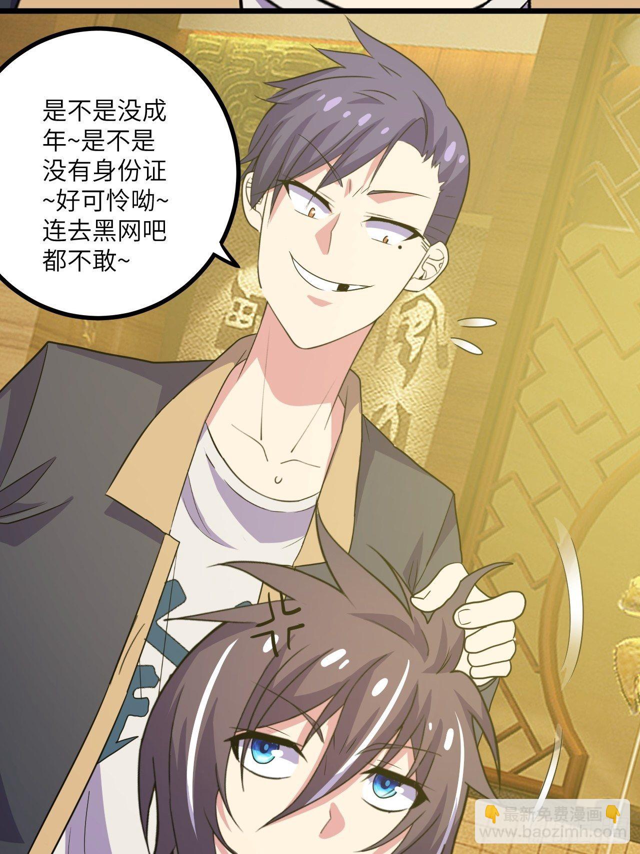 🍶超级拜金系统 第43话：寻找沐小姐 第20页