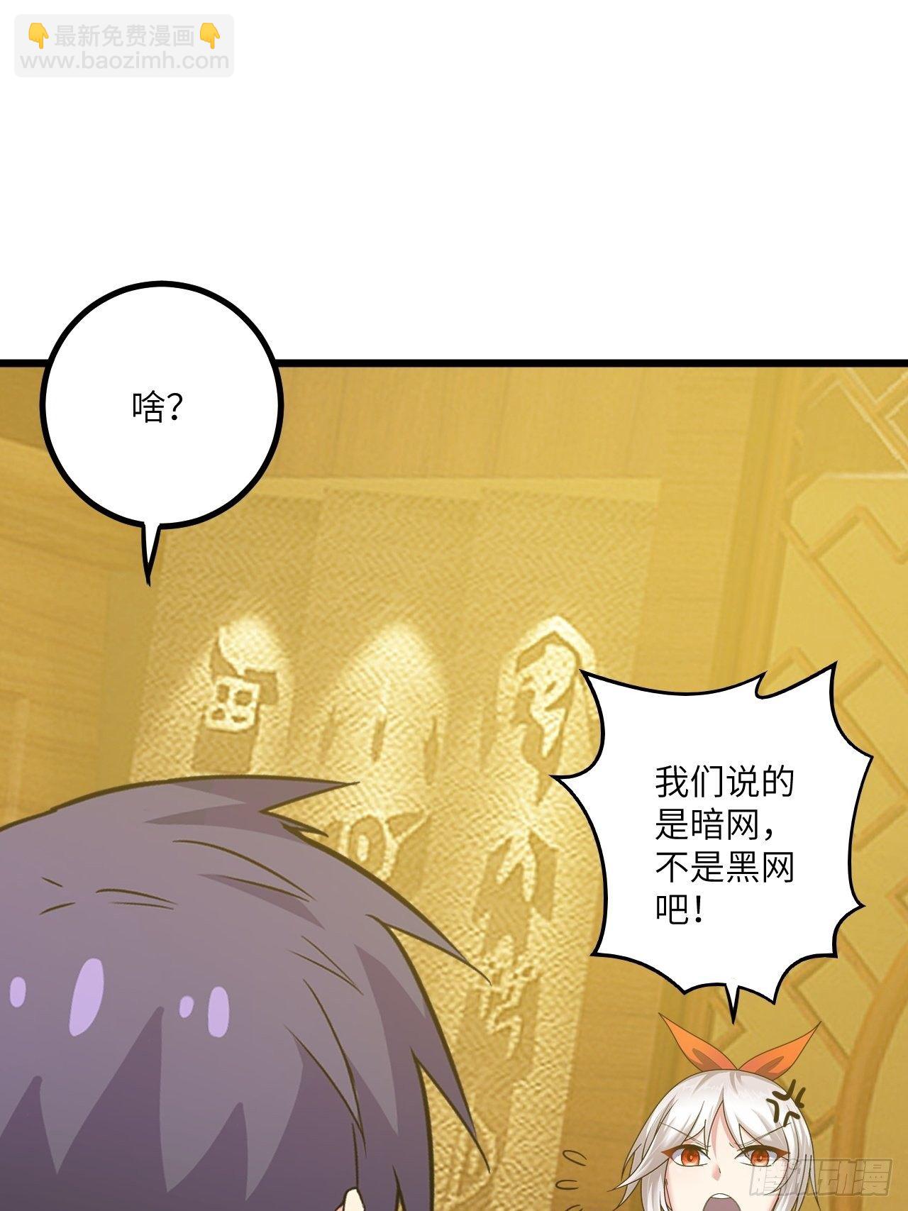 🍶超级拜金系统 第43话：寻找沐小姐 第25页