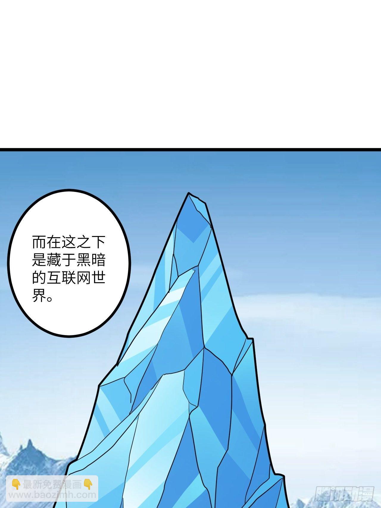 🍶超级拜金系统 第43话：寻找沐小姐 第28页