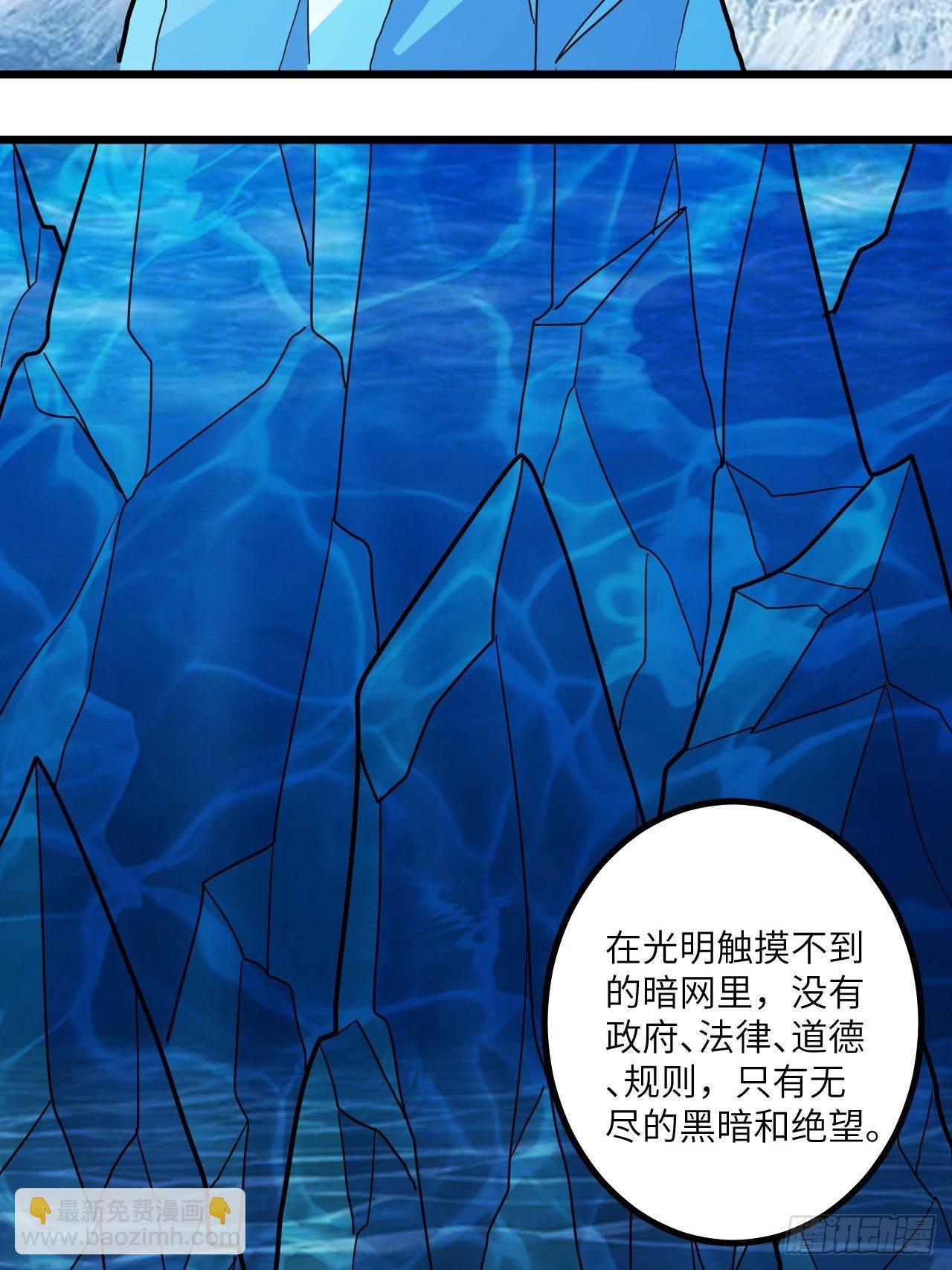 🍶超级拜金系统 第43话：寻找沐小姐 第29页