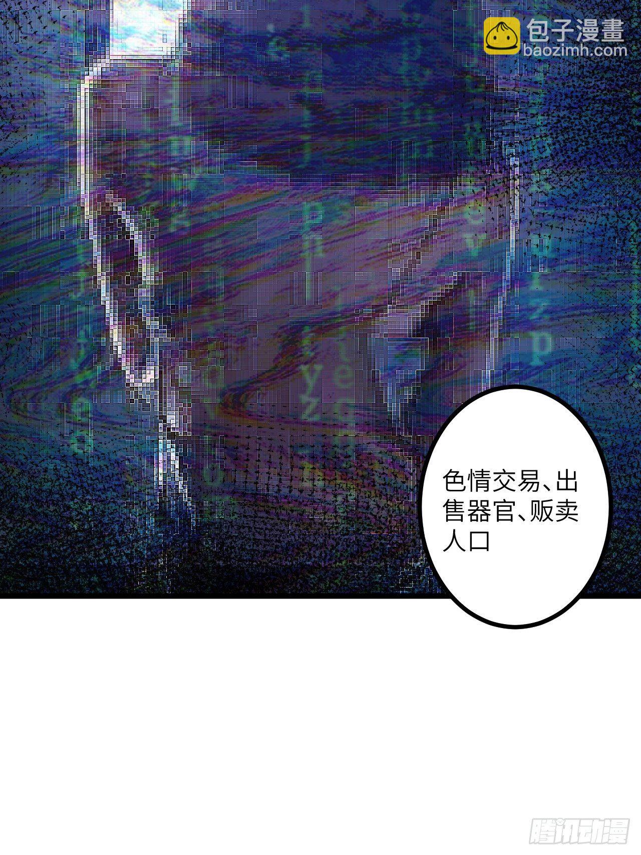🍶超级拜金系统 第43话：寻找沐小姐 第31页