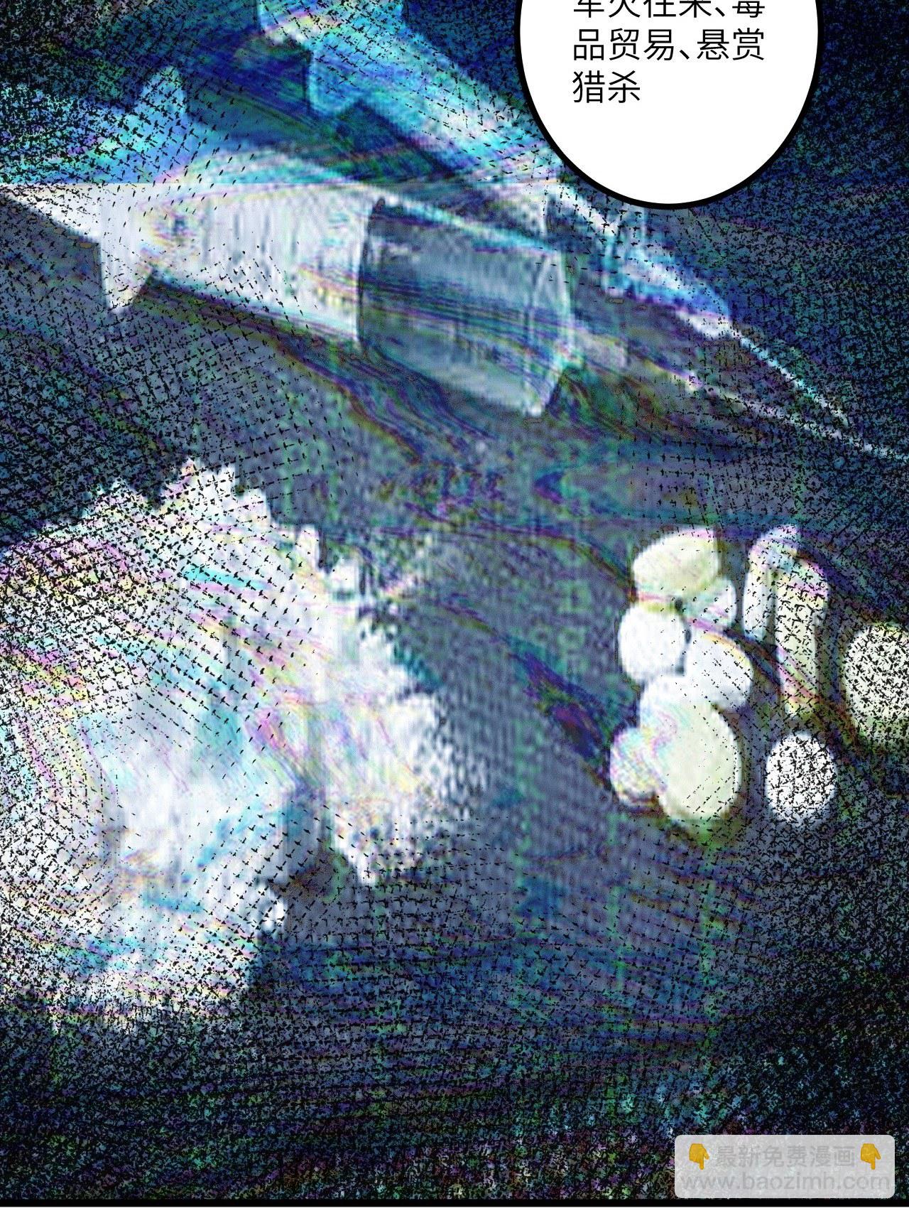 🍶超级拜金系统 第43话：寻找沐小姐 第34页