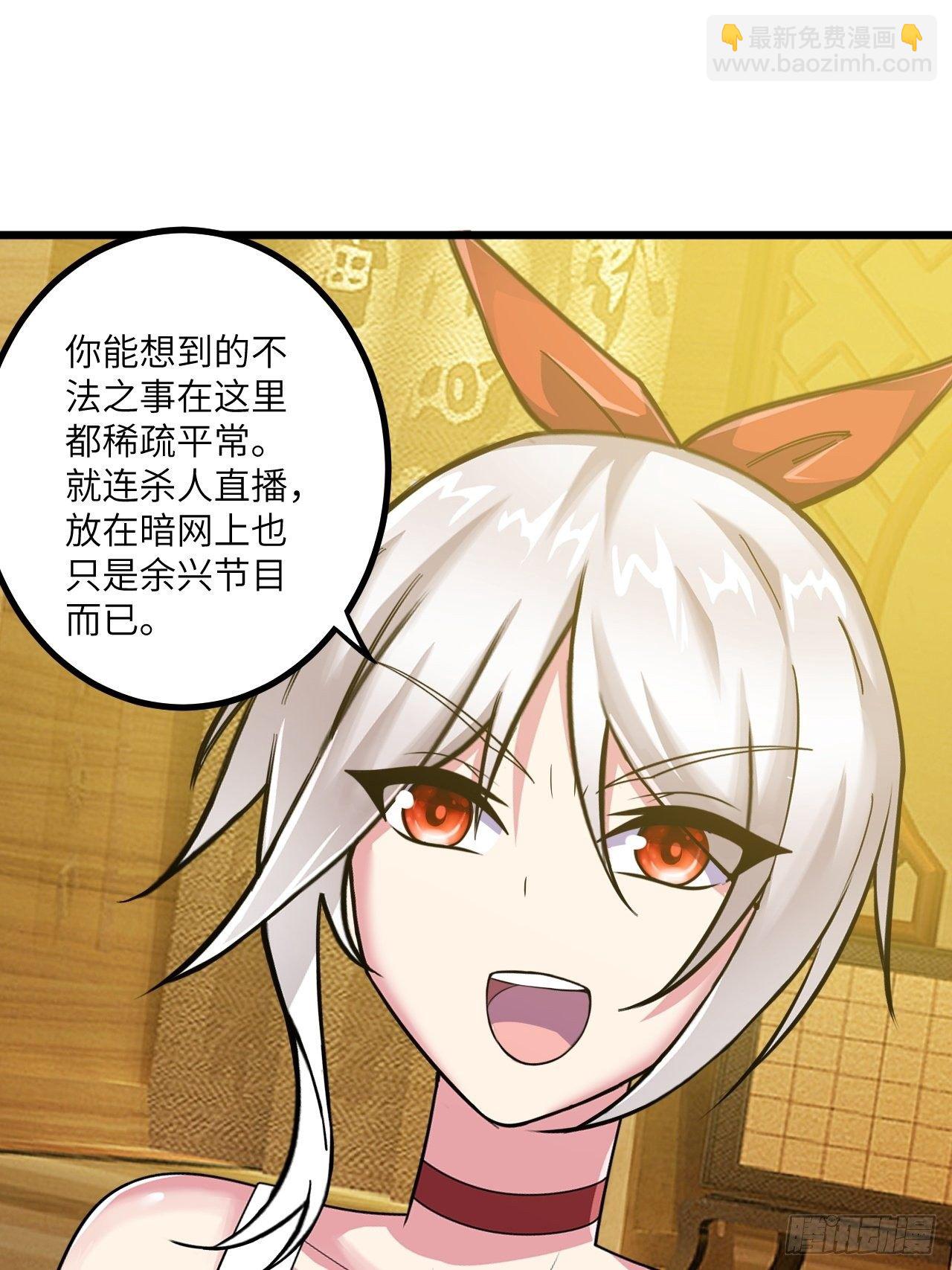 🍶超级拜金系统 第43话：寻找沐小姐 第36页