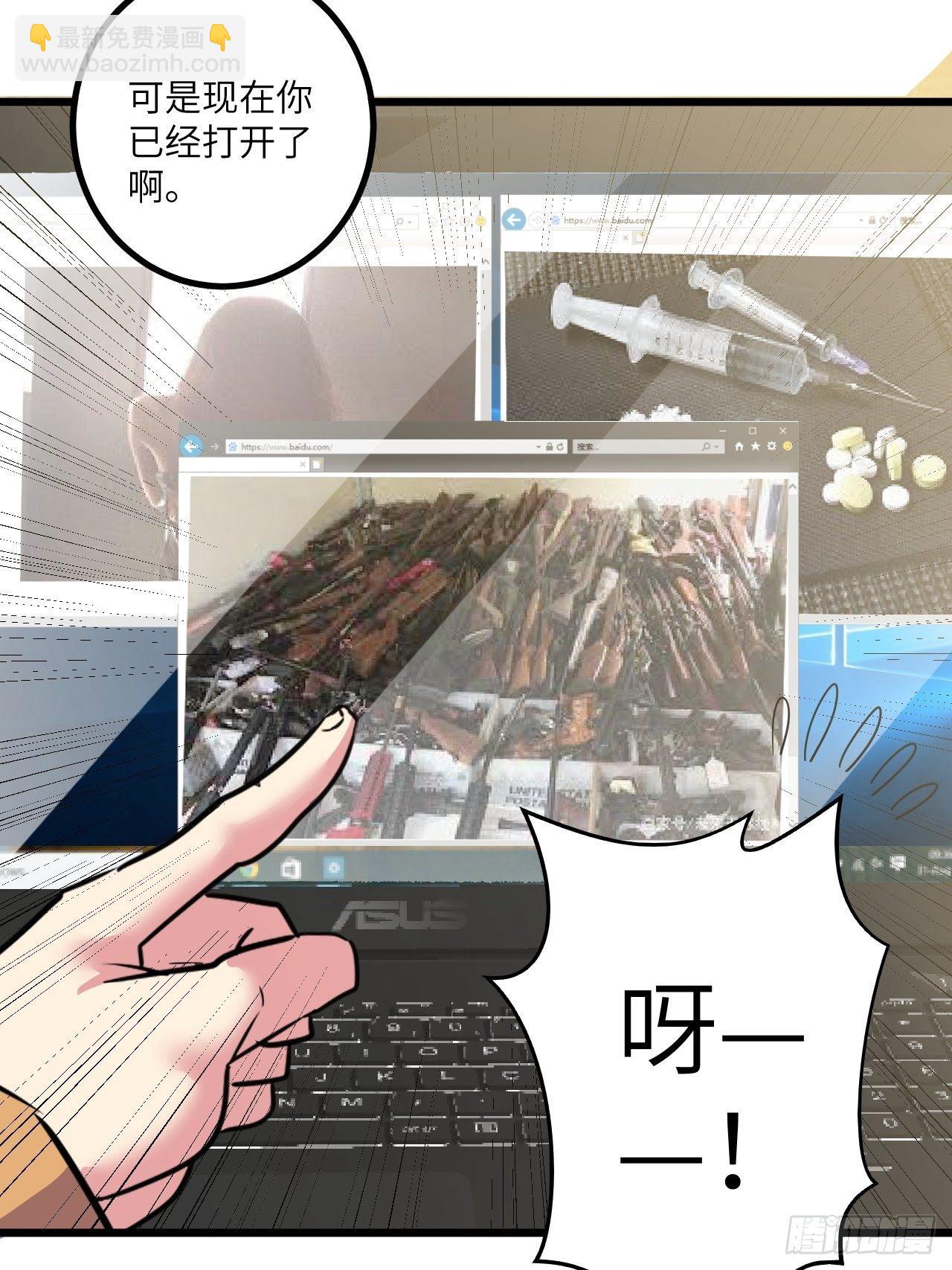 🍶超级拜金系统 第43话：寻找沐小姐 第41页