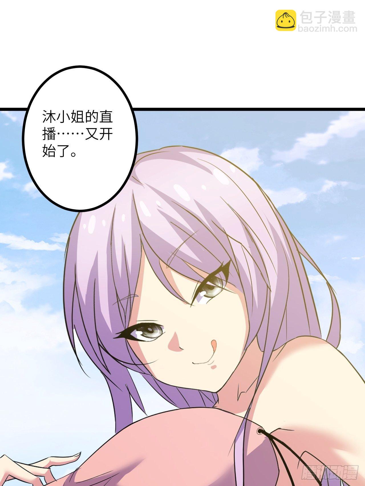 🍶超级拜金系统 第43话：寻找沐小姐 第47页