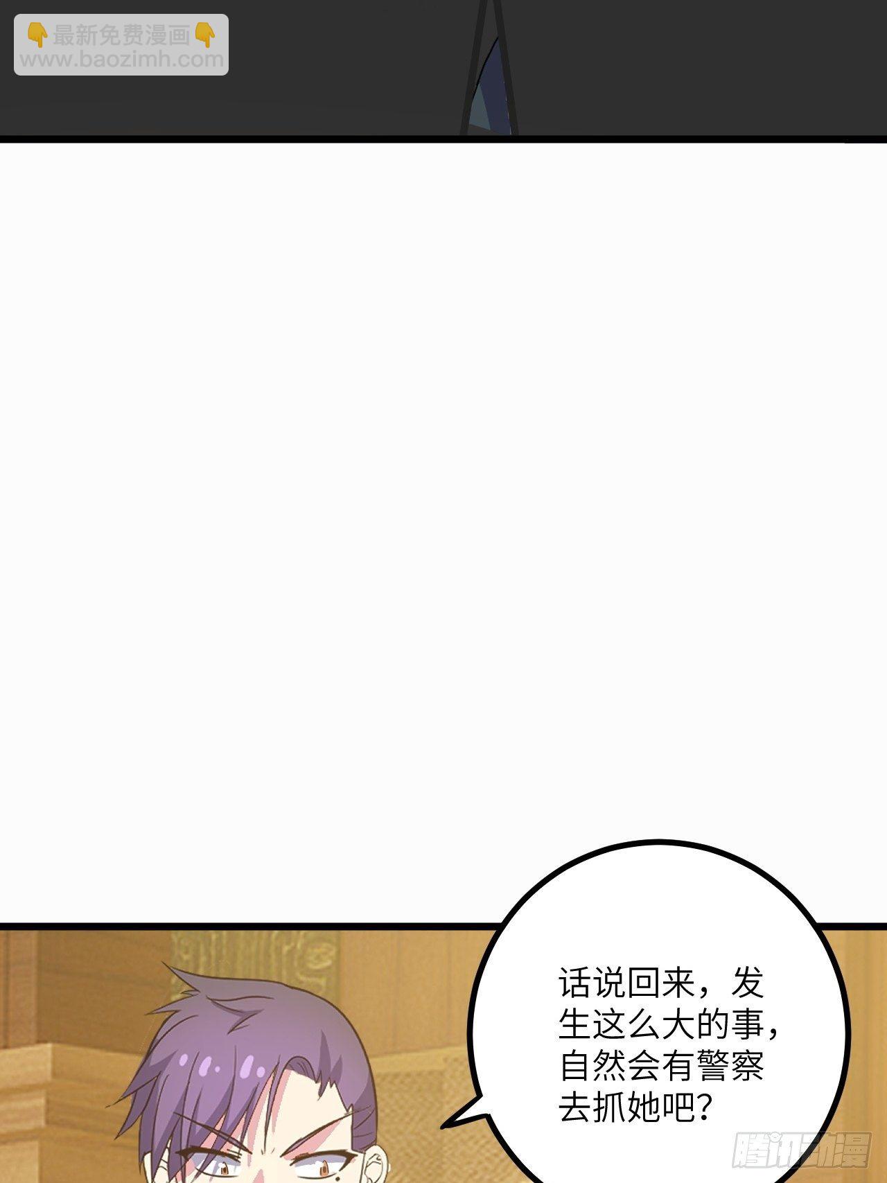 🍶超级拜金系统 第43话：寻找沐小姐 第8页