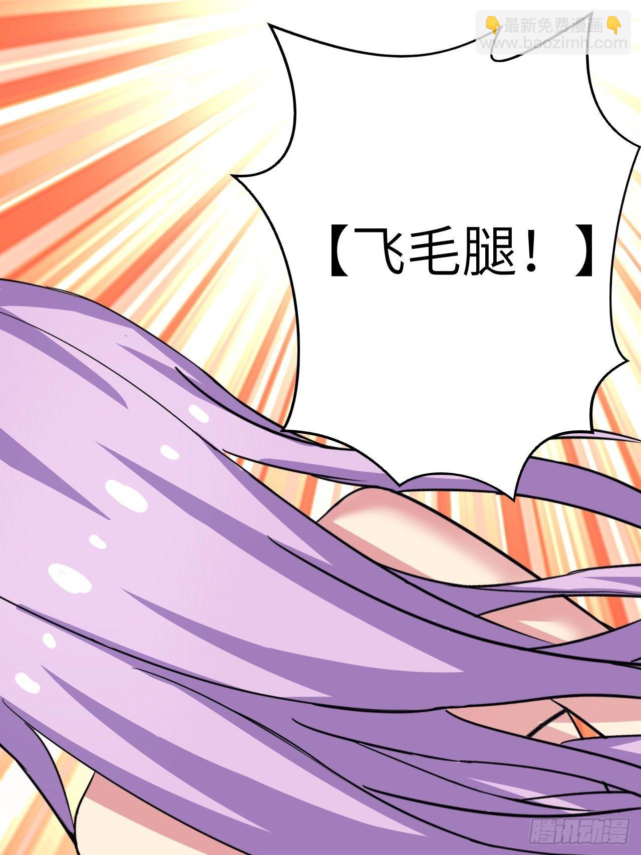 🍶超级拜金系统 第45话：只是主...任务罢了 第10页