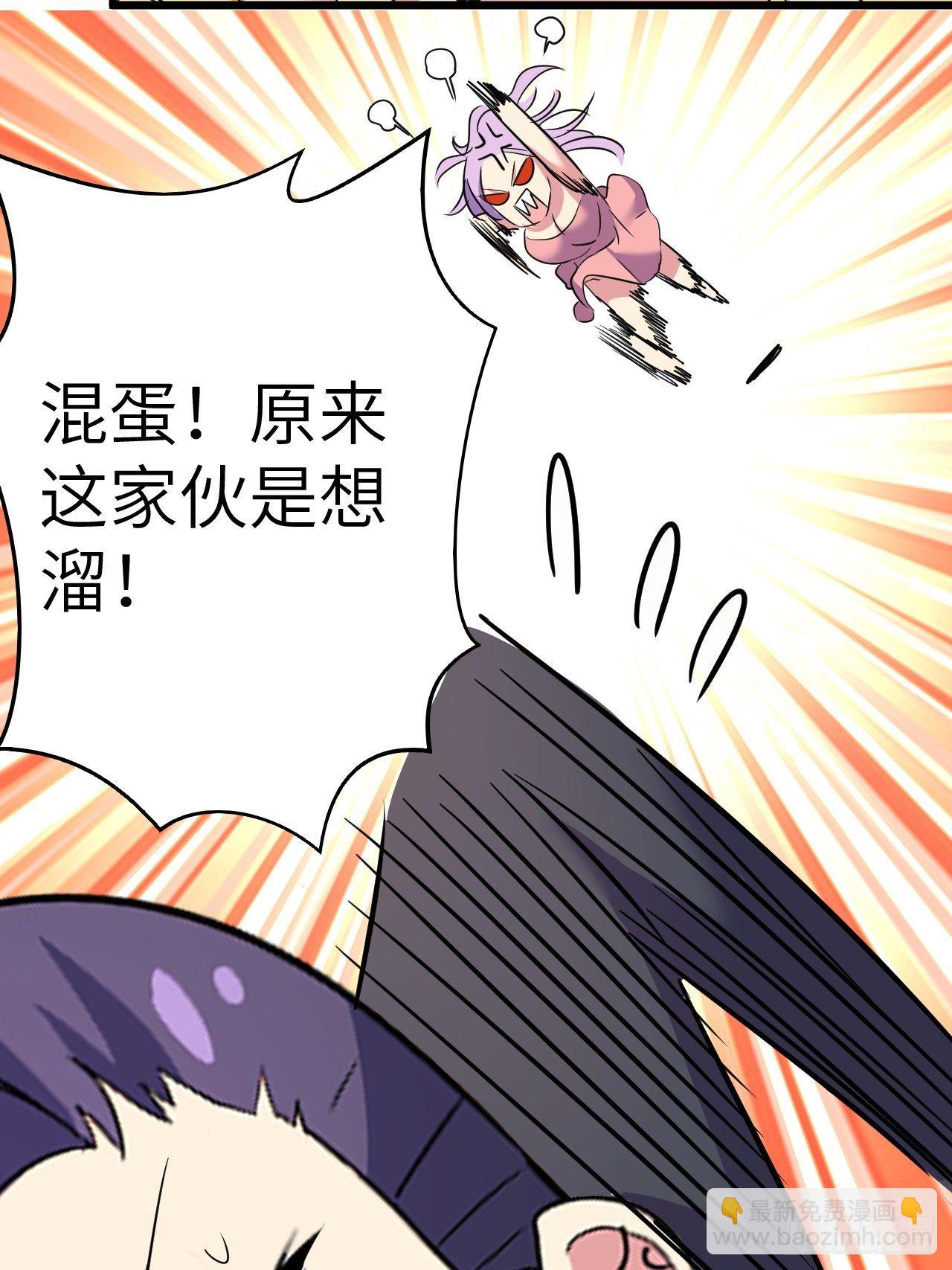🍶超级拜金系统 第45话：只是主...任务罢了 第16页