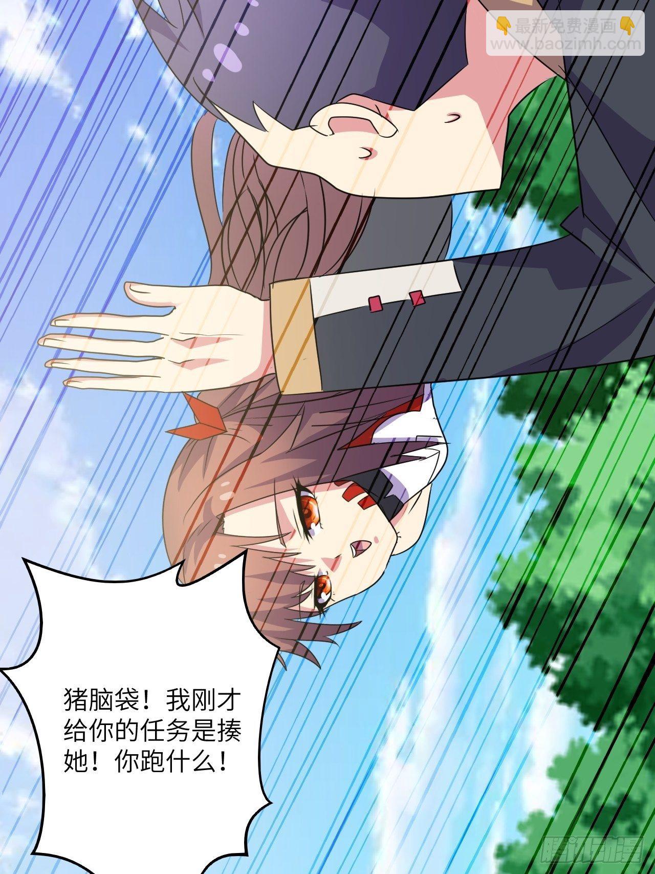 🍶超级拜金系统 第45话：只是主...任务罢了 第19页