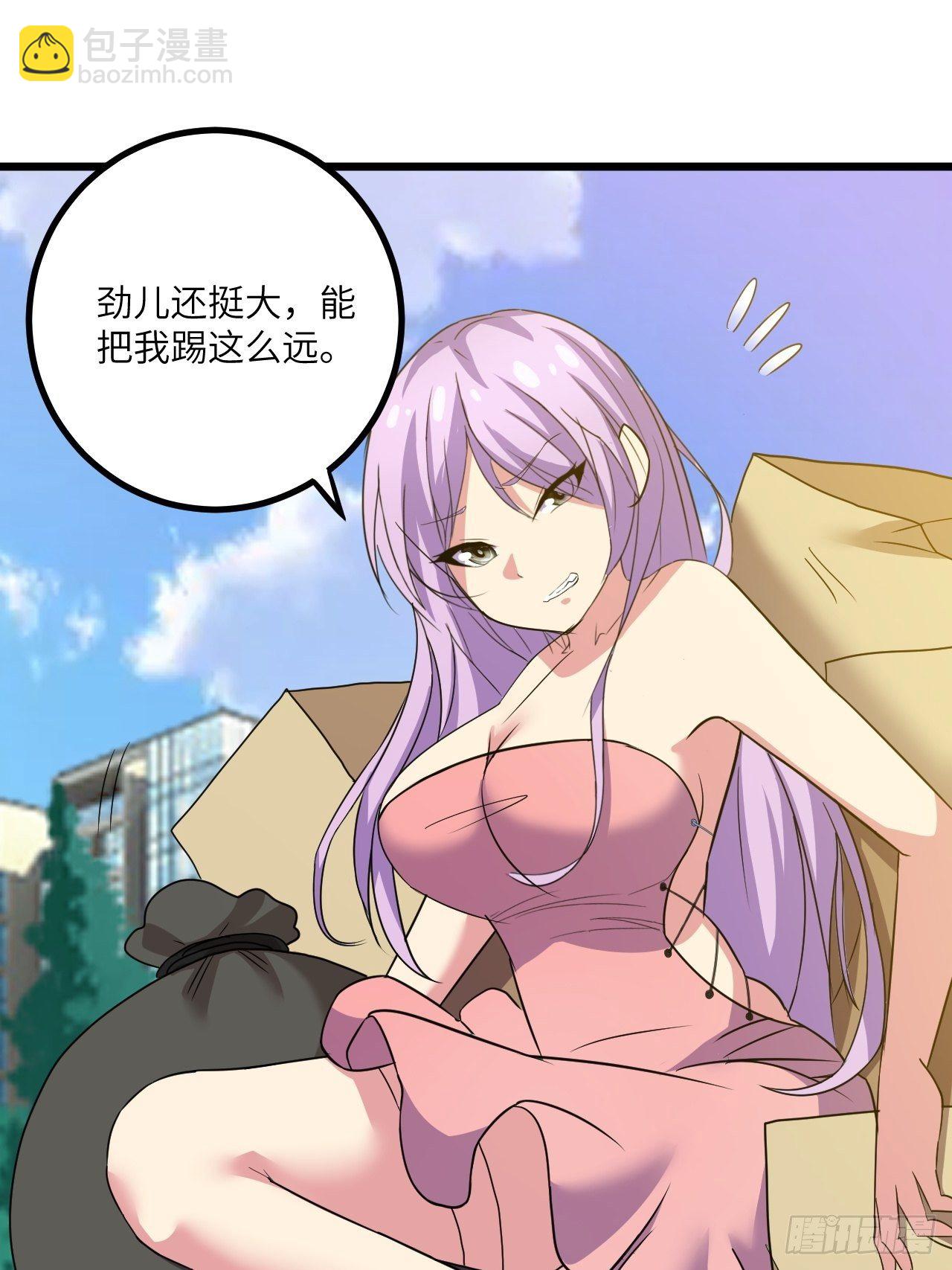🍶超级拜金系统 第45话：只是主...任务罢了 第2页