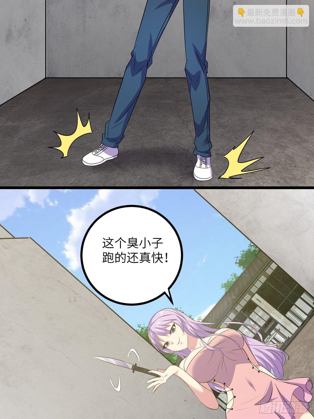 🍶超级拜金系统 第45话：只是主...任务罢了 第25页