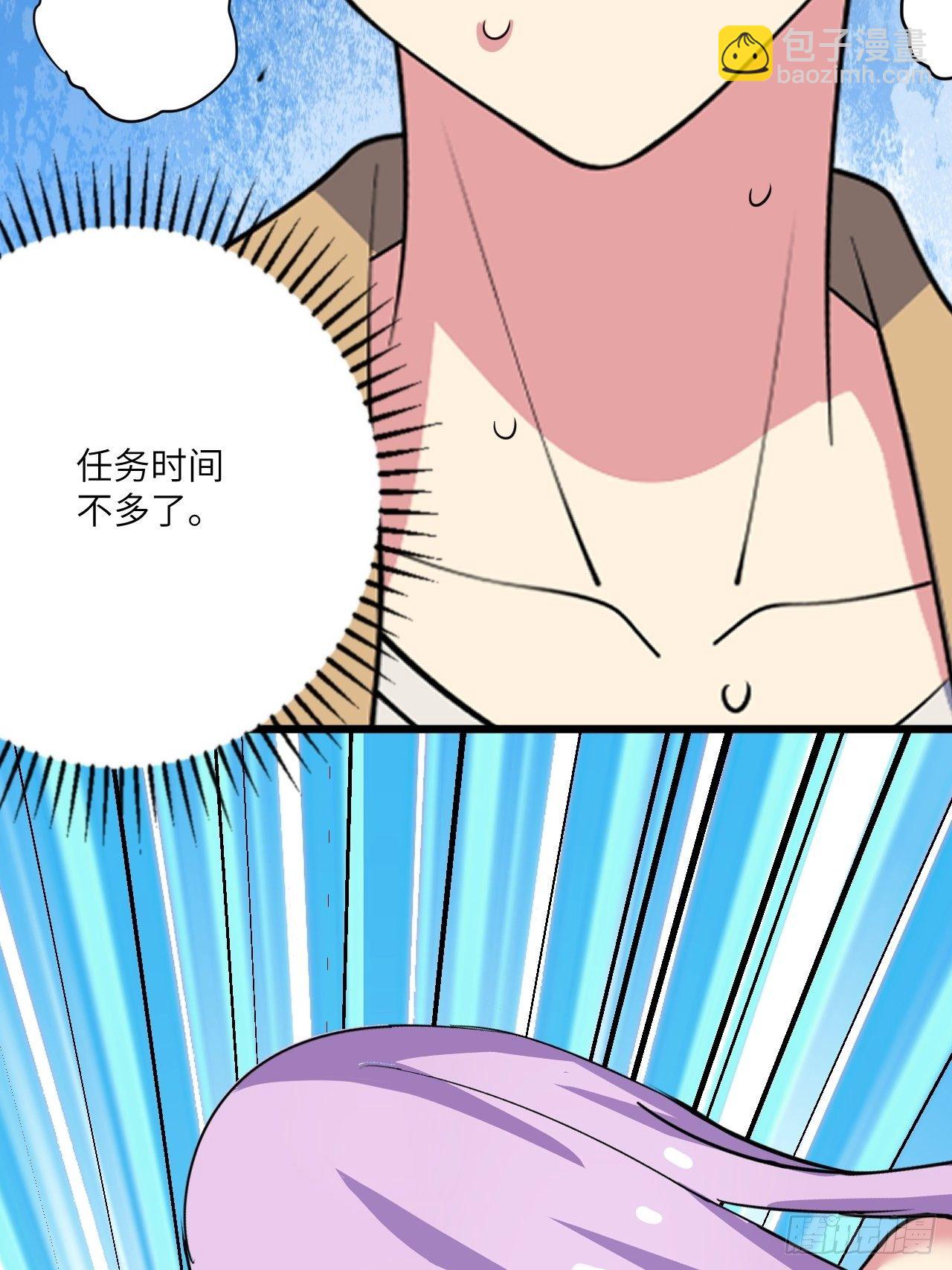 🍶超级拜金系统 第45话：只是主...任务罢了 第28页