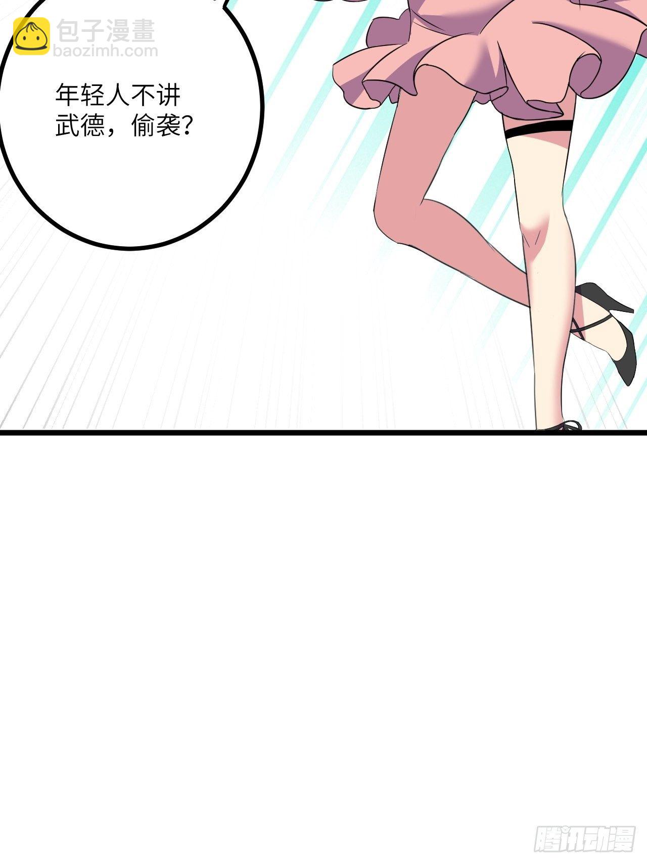 🍶超级拜金系统 第45话：只是主...任务罢了 第32页