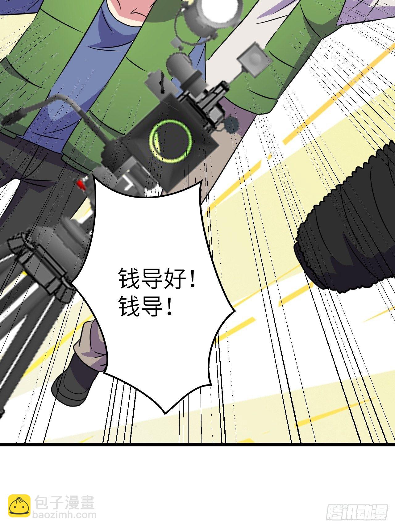 🍶超级拜金系统 第47话：被诅咒的家庭 第10页