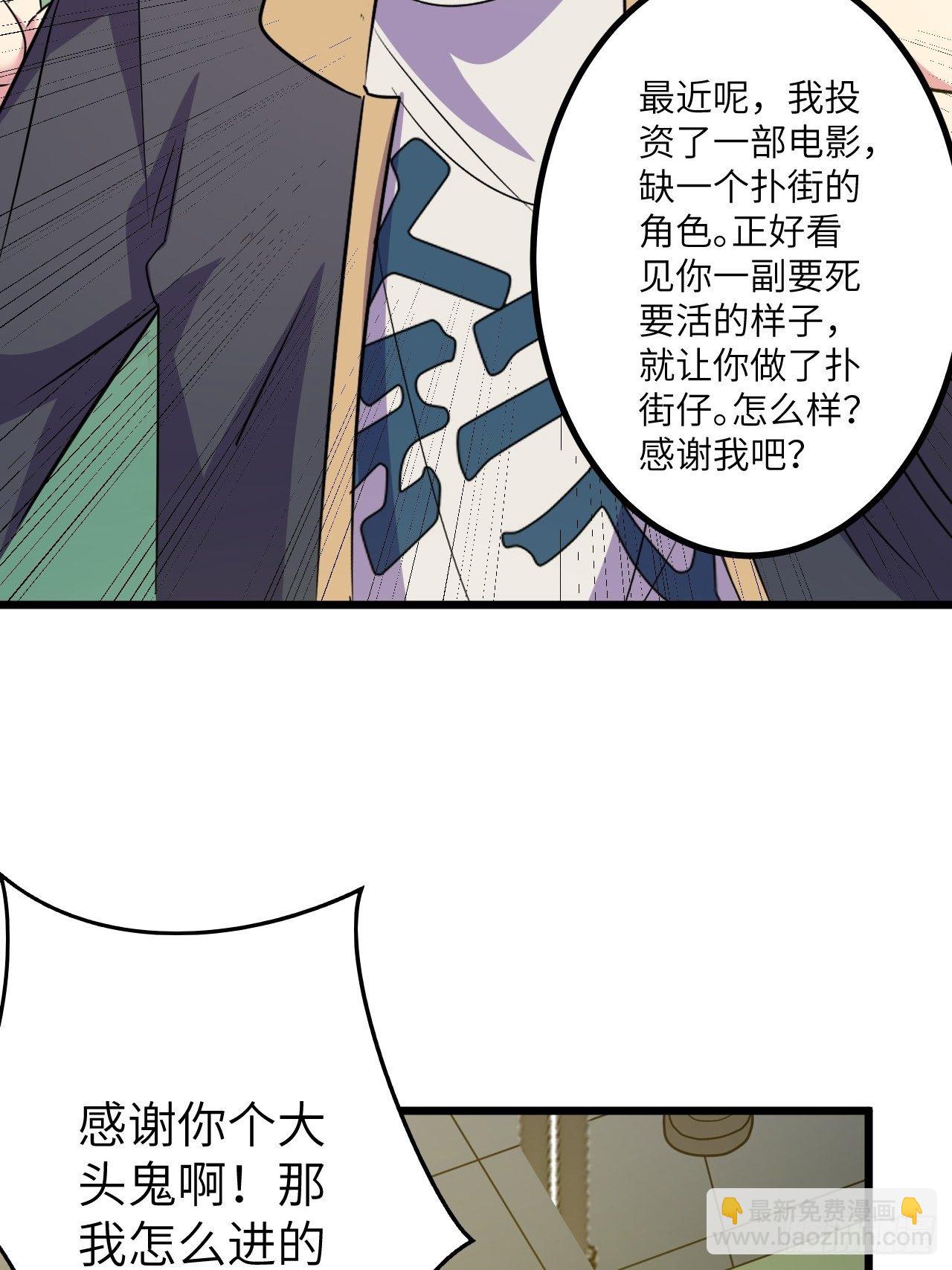 🍶超级拜金系统 第47话：被诅咒的家庭 第14页