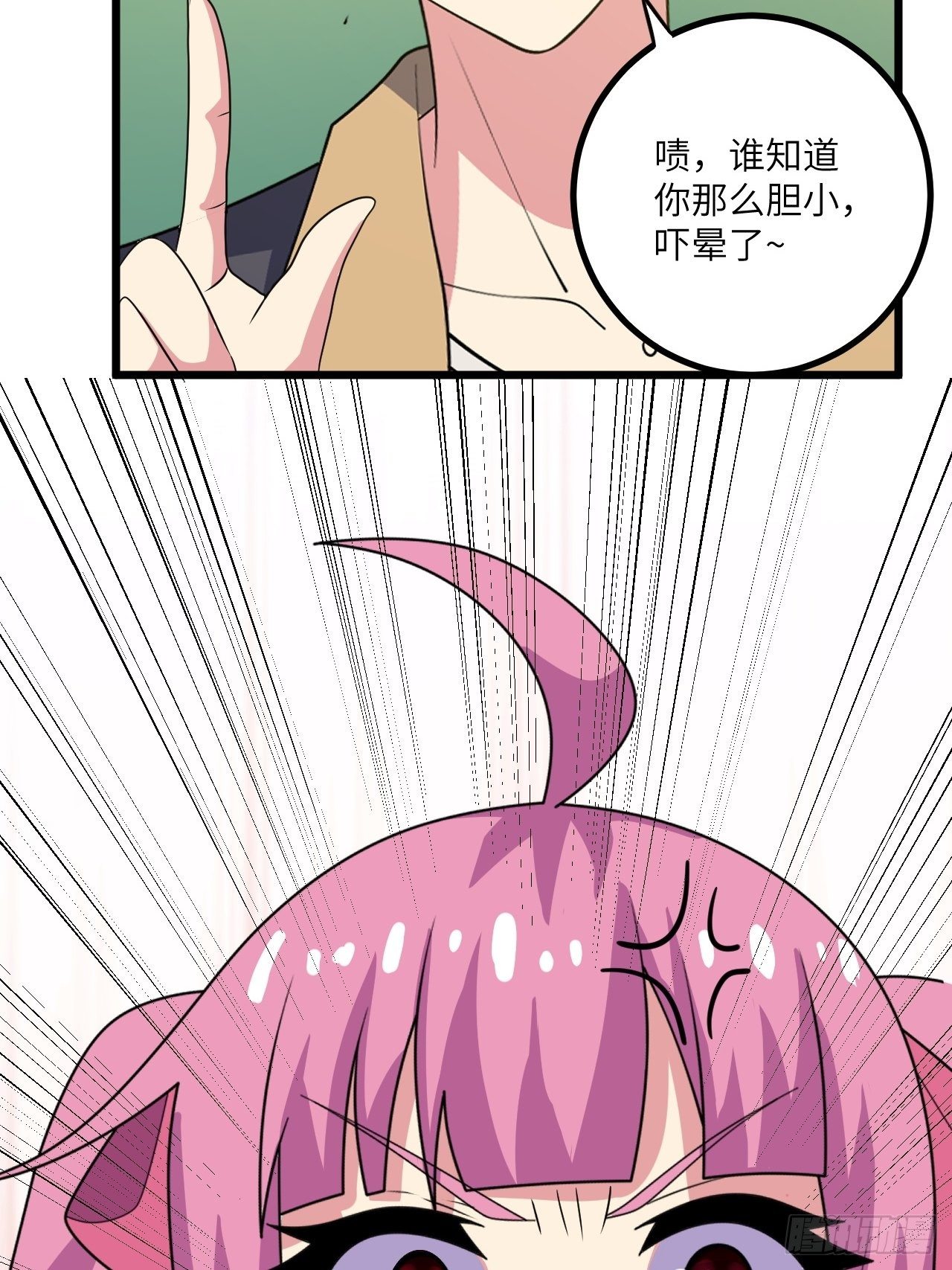🍶超级拜金系统 第47话：被诅咒的家庭 第17页
