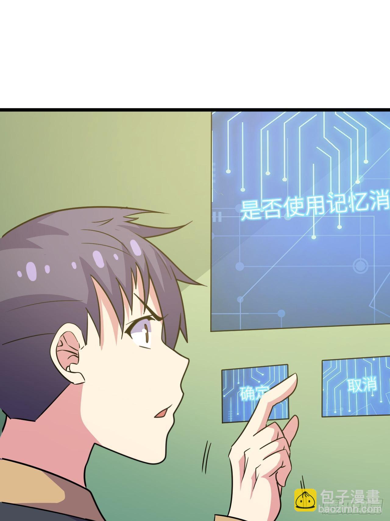 🍶超级拜金系统 第47话：被诅咒的家庭 第2页