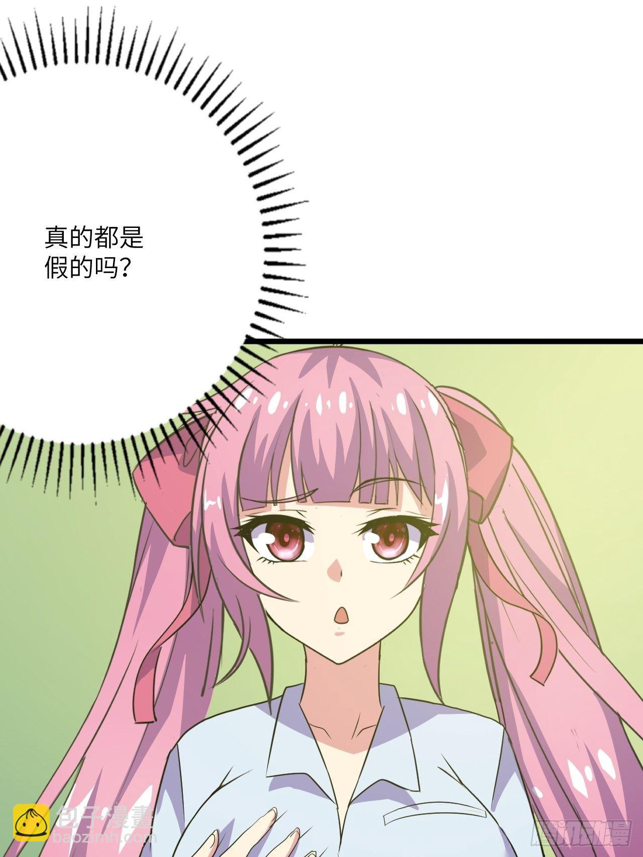🍶超级拜金系统 第47话：被诅咒的家庭 第24页