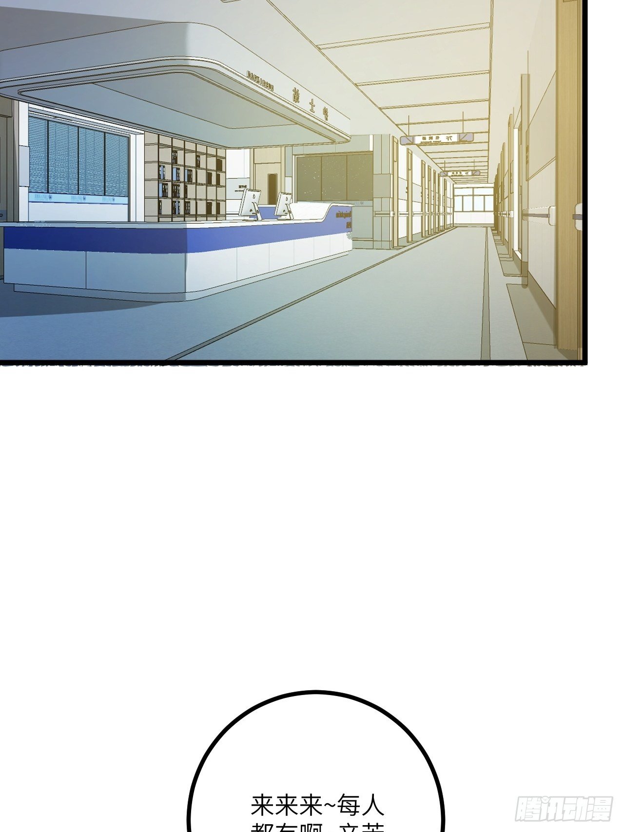🍶超级拜金系统 第47话：被诅咒的家庭 第26页