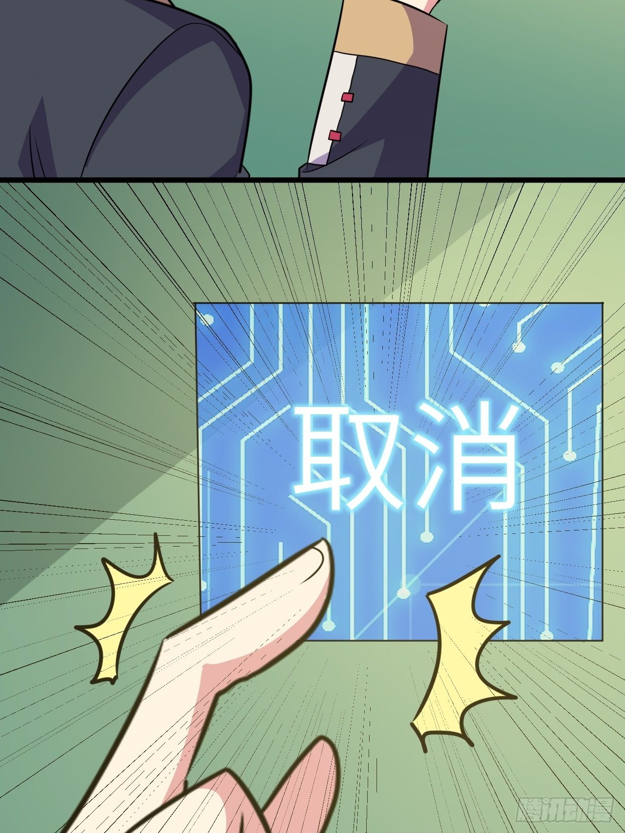🍶超级拜金系统 第47话：被诅咒的家庭 第3页